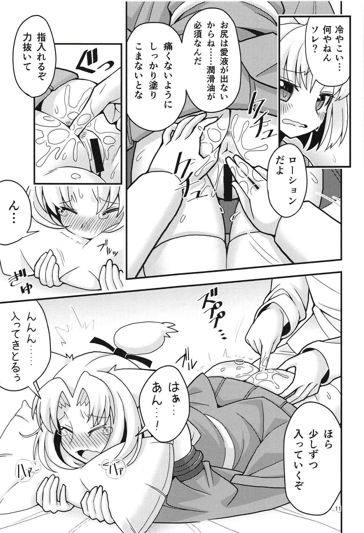 (C94) [River Crossing (Kawagoe Wataru)] Shouhou to Oshirix (Azur Lane)