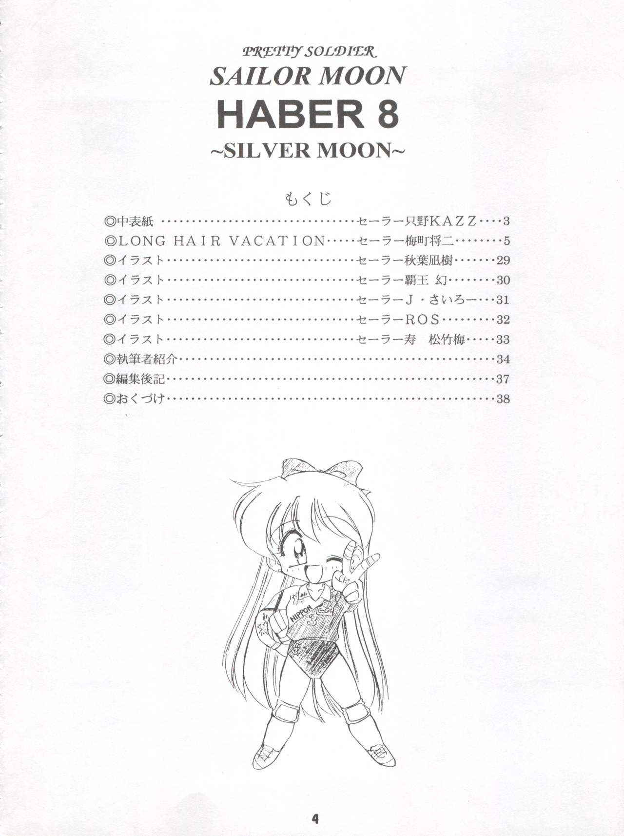 (C50) [Umesuke (Umemachi Syouji)] HABER 8 ~SILVER MOON~ (Bishoujo Senshi Sailor Moon)