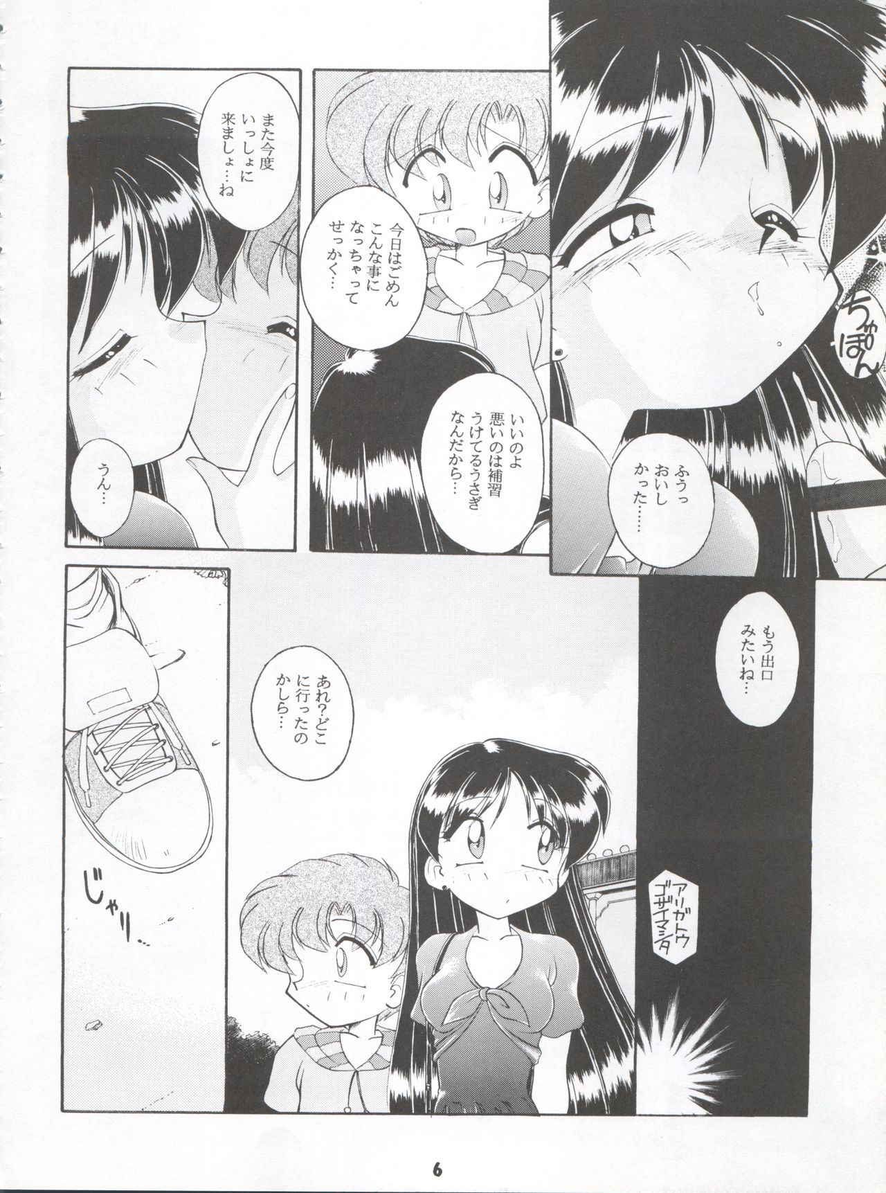 (C50) [Umesuke (Umemachi Syouji)] HABER 8 ~SILVER MOON~ (Bishoujo Senshi Sailor Moon)