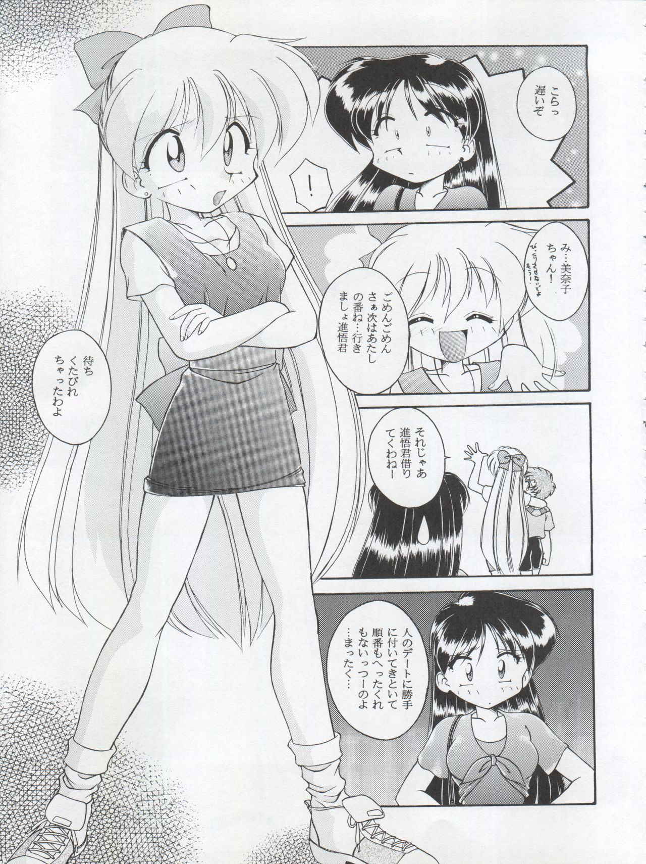 (C50) [Umesuke (Umemachi Syouji)] HABER 8 ~SILVER MOON~ (Bishoujo Senshi Sailor Moon)