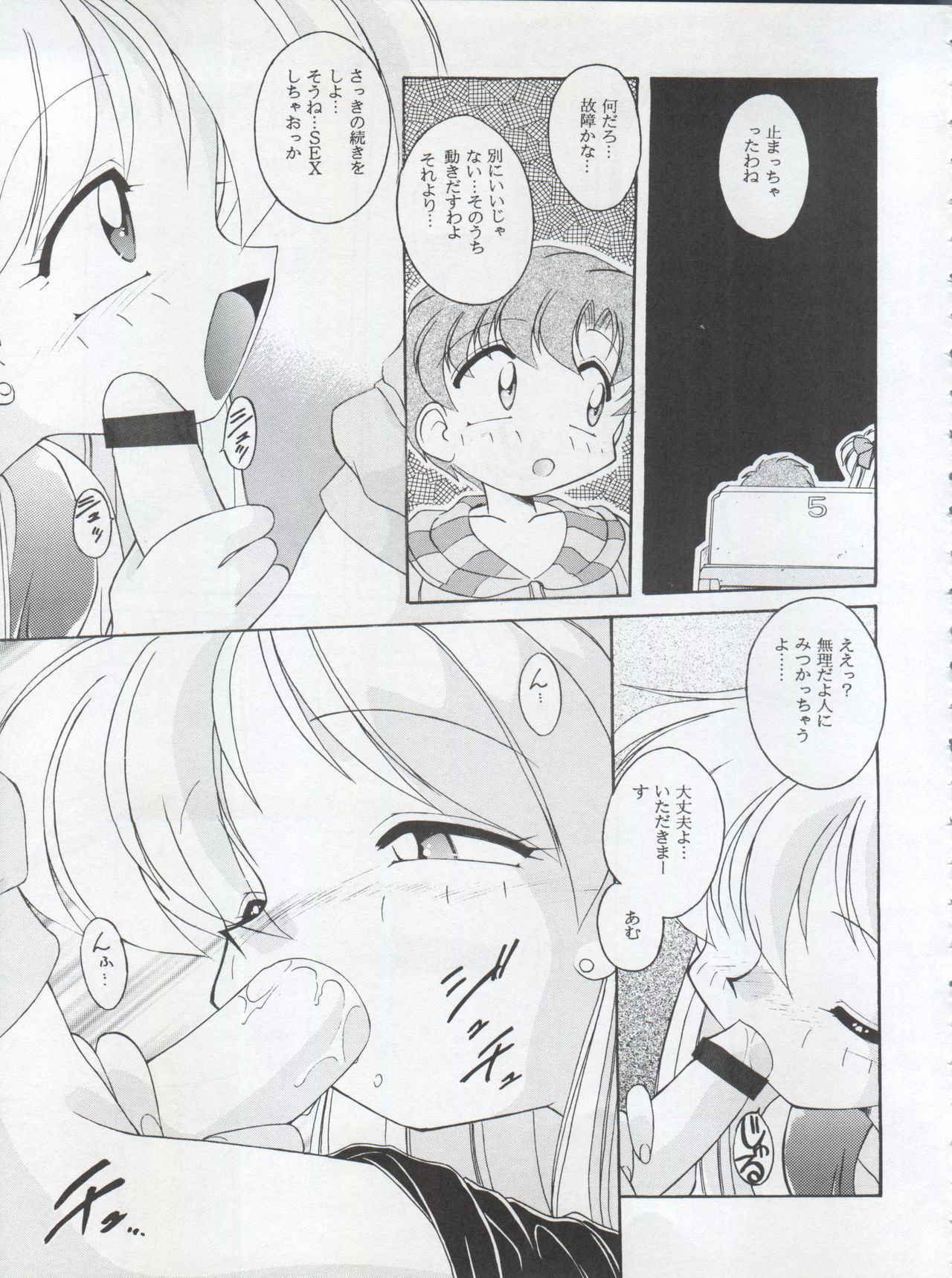 (C50) [Umesuke (Umemachi Syouji)] HABER 8 ~SILVER MOON~ (Bishoujo Senshi Sailor Moon)