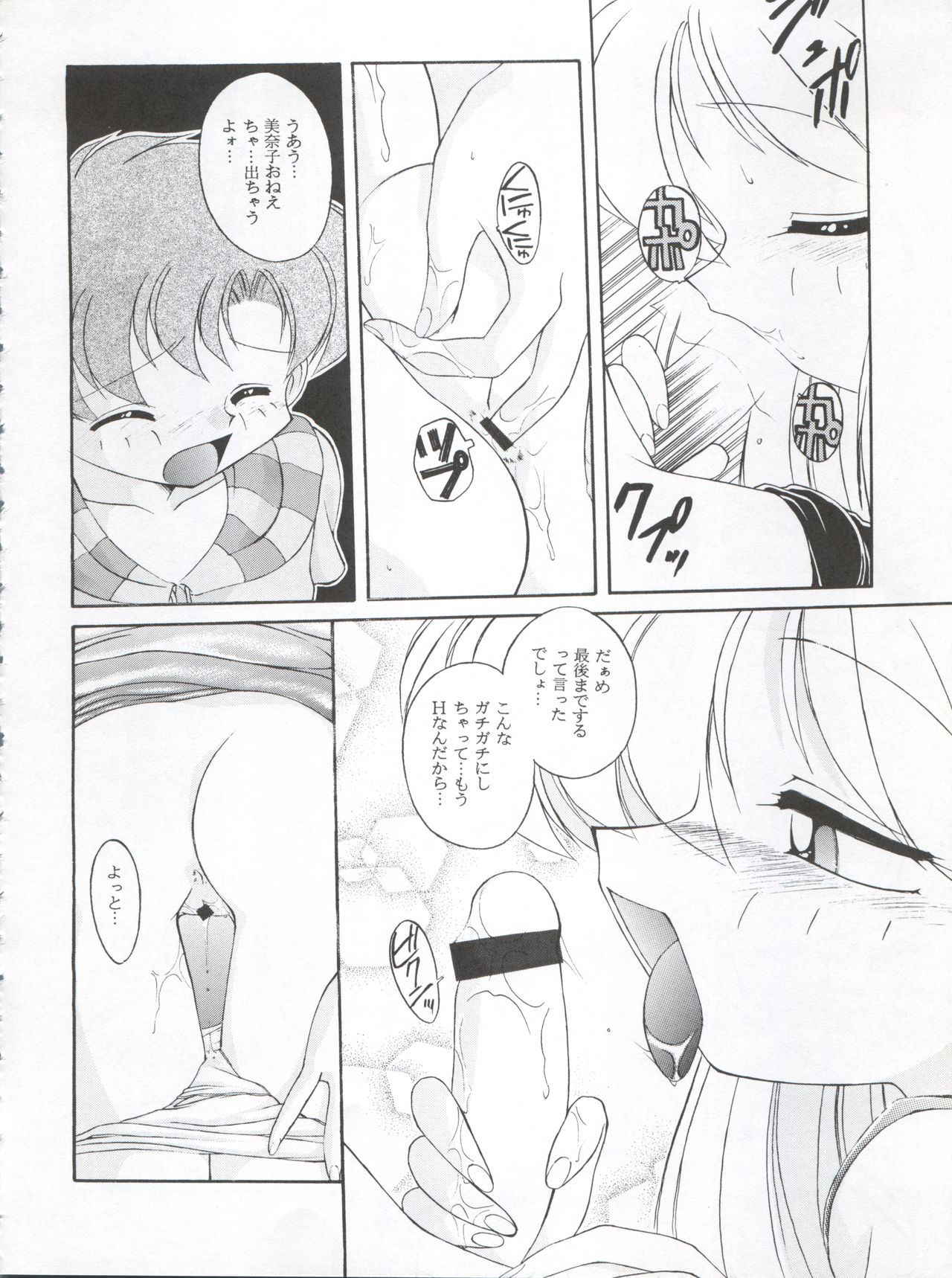 (C50) [Umesuke (Umemachi Syouji)] HABER 8 ~SILVER MOON~ (Bishoujo Senshi Sailor Moon)