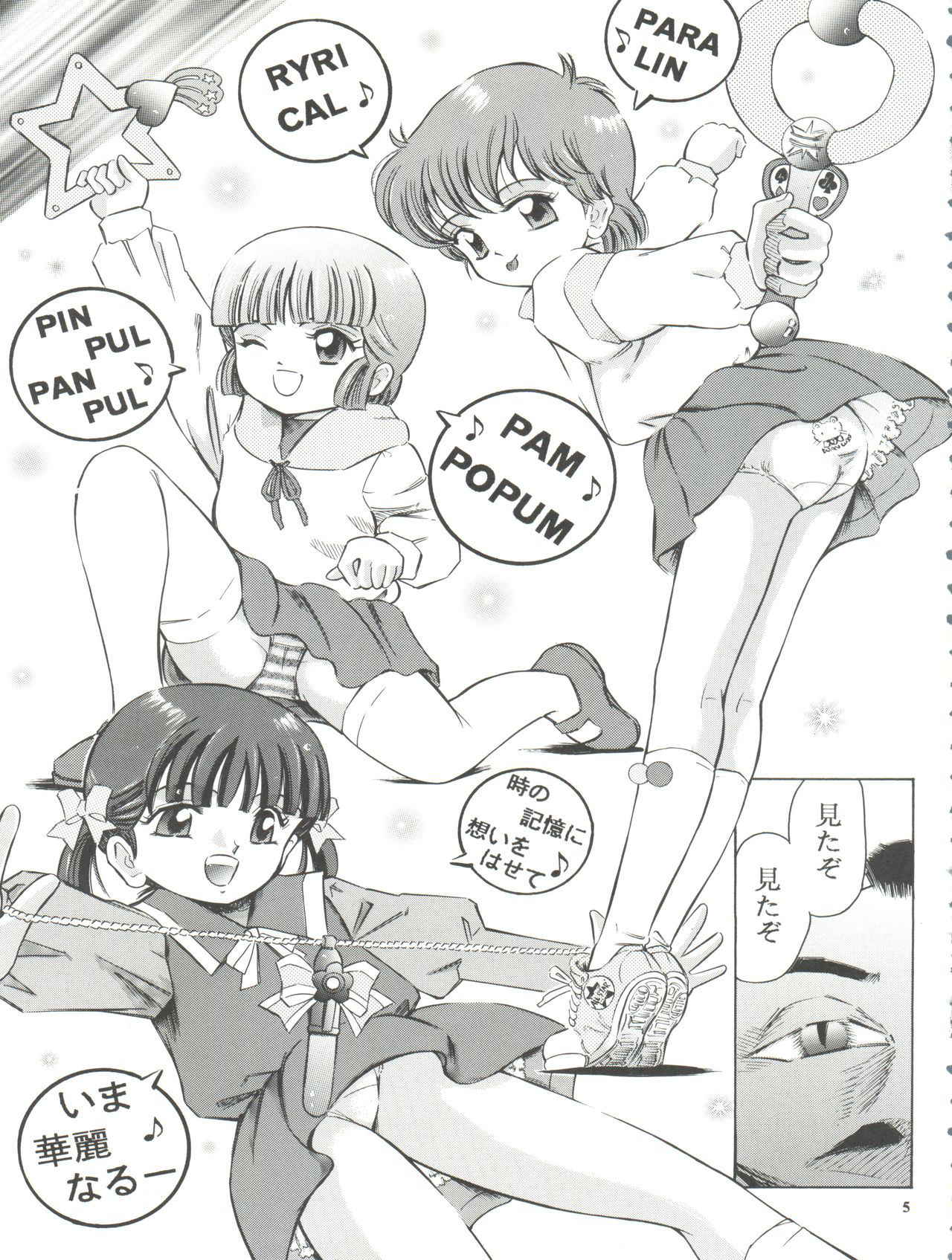 (C65) [Takitate (Kantarou)] Mahou Kyuushiki 6 - Magical Classic 6 (Creamy Mami, Magical Emi, Fancy Lala)