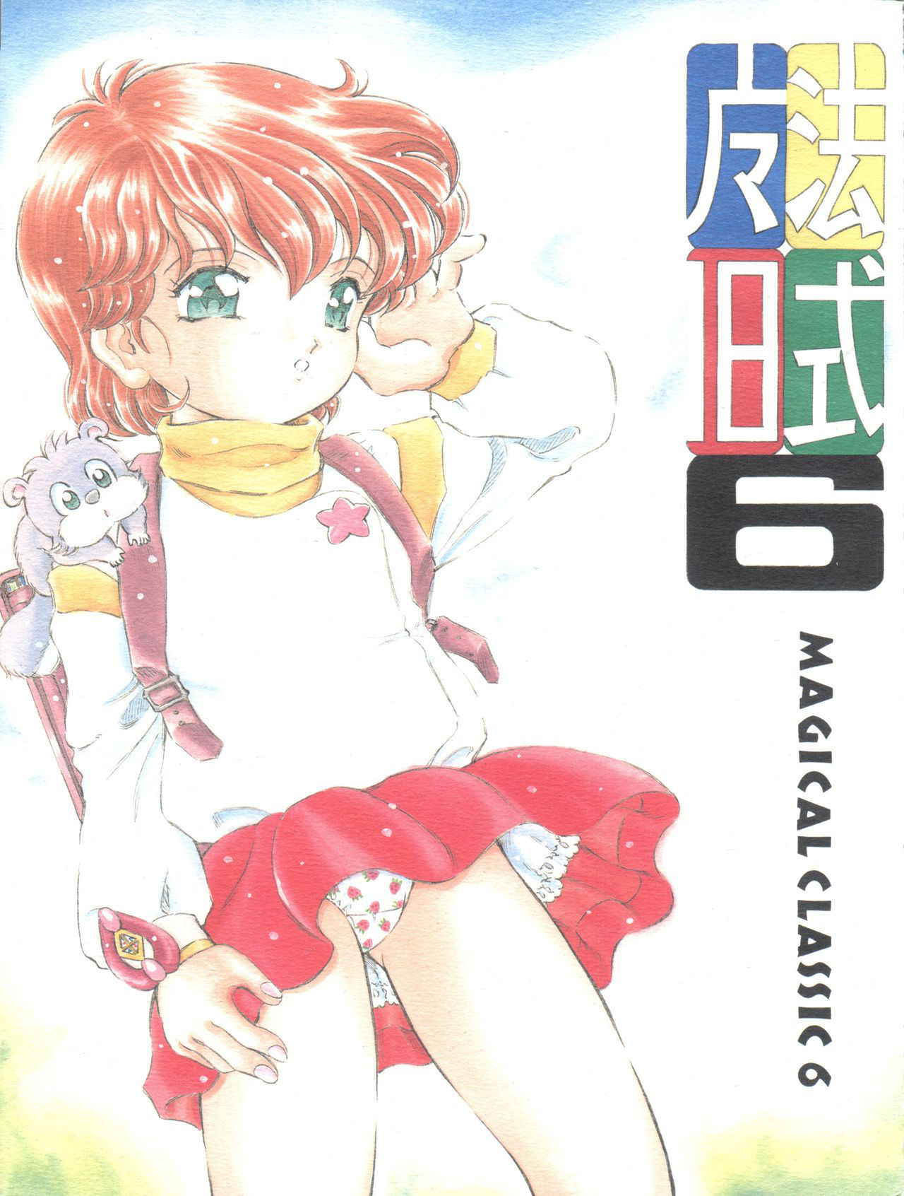 (C65) [Takitate (Kantarou)] Mahou Kyuushiki 6 - Magical Classic 6 (Creamy Mami, Magical Emi, Fancy Lala)