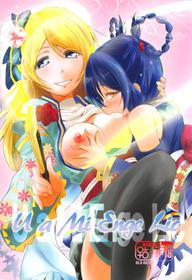 (C89) [Stratosphere (Urutsu)] U a Mi Enge Lic (Love Live!)