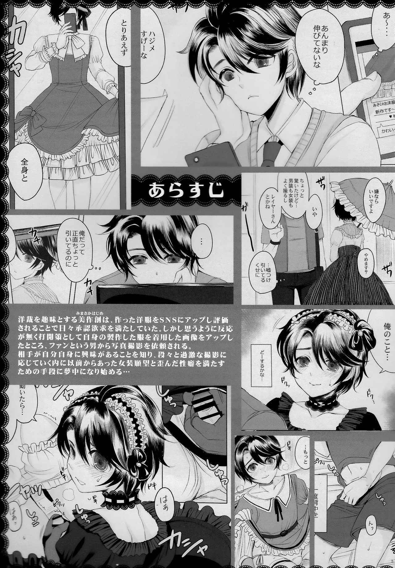 (C88) [GJ-X (yk)] Made In Male 2 [English] [B.E.C. Scans]