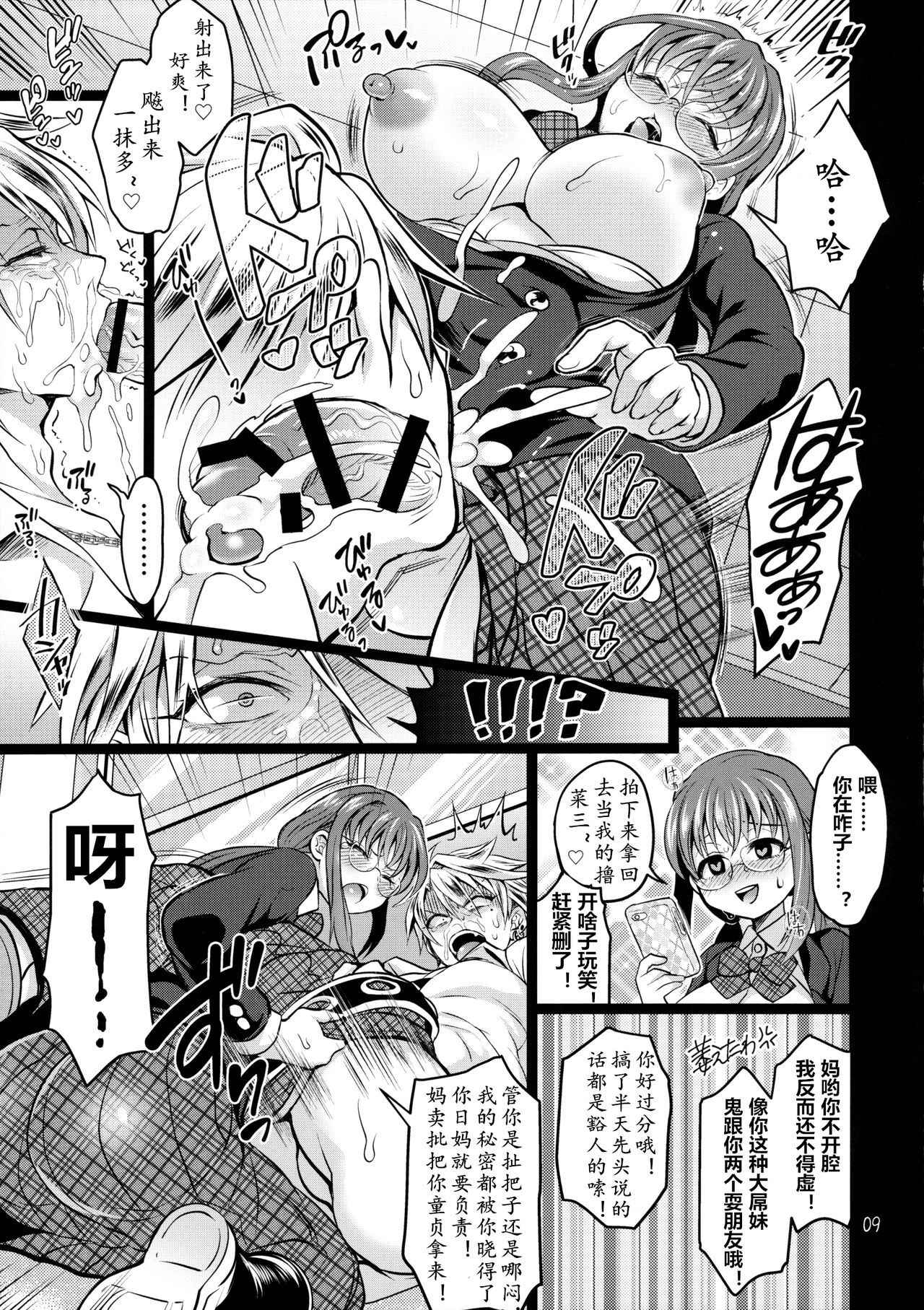 (C90)[Temparing (Tokimachi Eisei)] Futanari Kanojo wo Netotta Yarichinoto wo Mesuochisareru [Chinese][鬼迷日眼的莱科少校个人汉化]