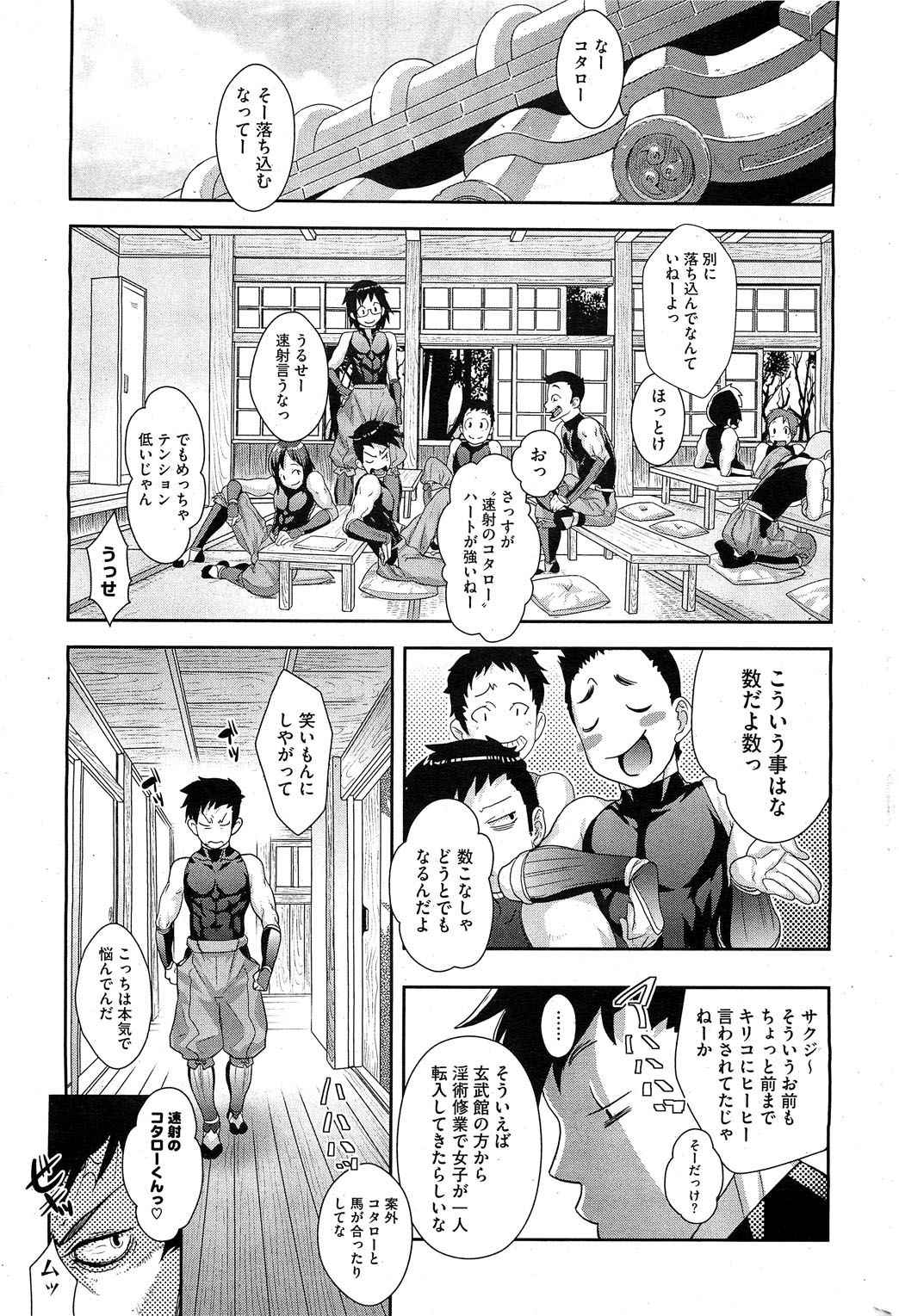 [Koyanagi Royal] Shinobi no Bi Ch. 1-6