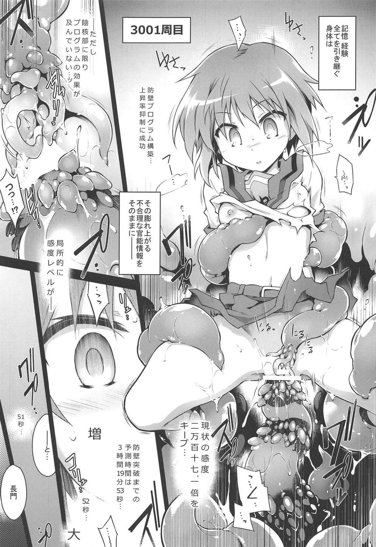 (C94) [Tomoshibiya Koubou (Tomoshibi Hidekazu)] Ruiseki Kairaku Joujougun (Suzumiya Haruhi no Yuuutsu)