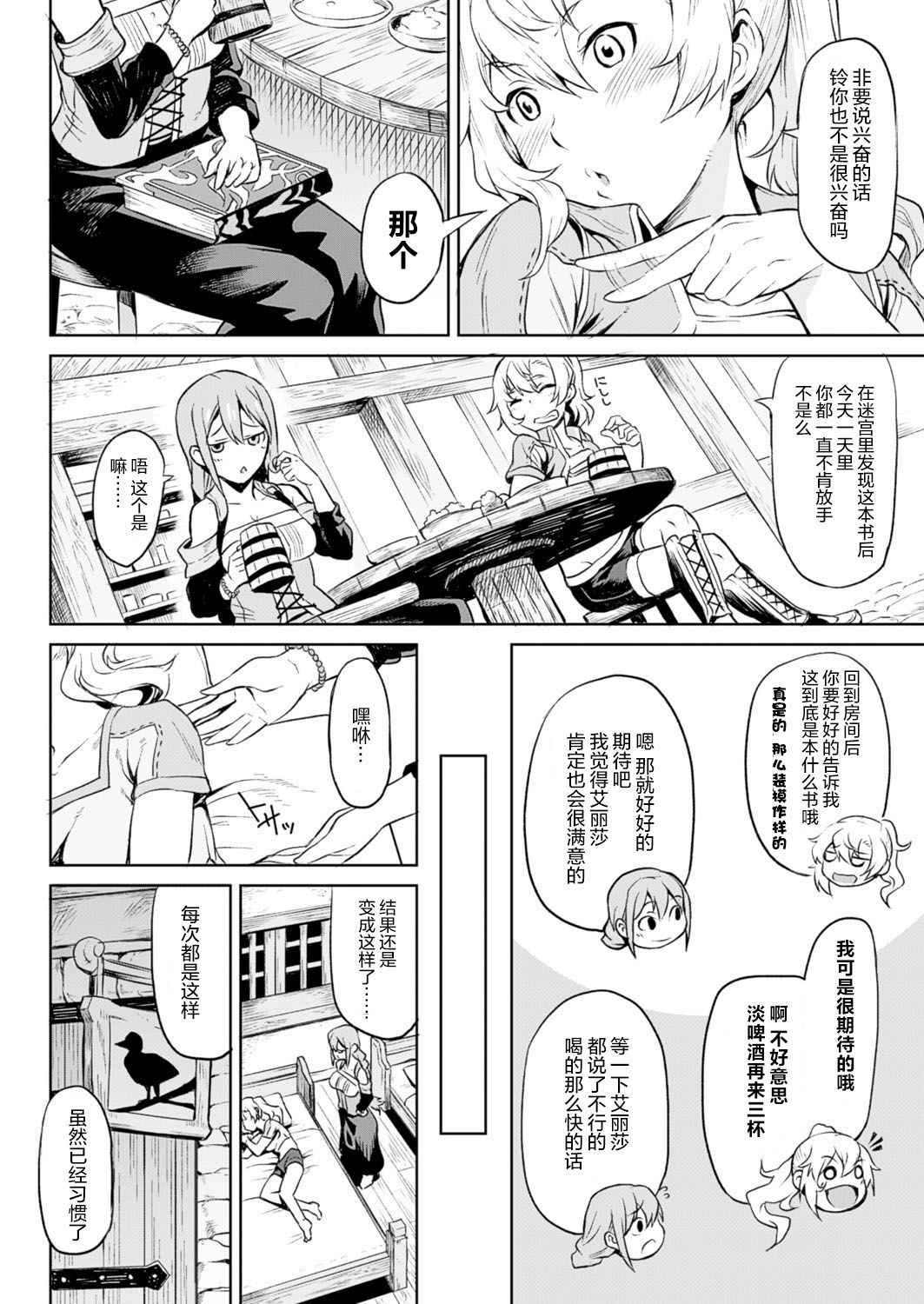 [Take] The Book of the Licentious Thief (COMIC Unreal 2016-10 Vol. 63) [Chinese] [这很恶堕 x Lolipoi汉化组]