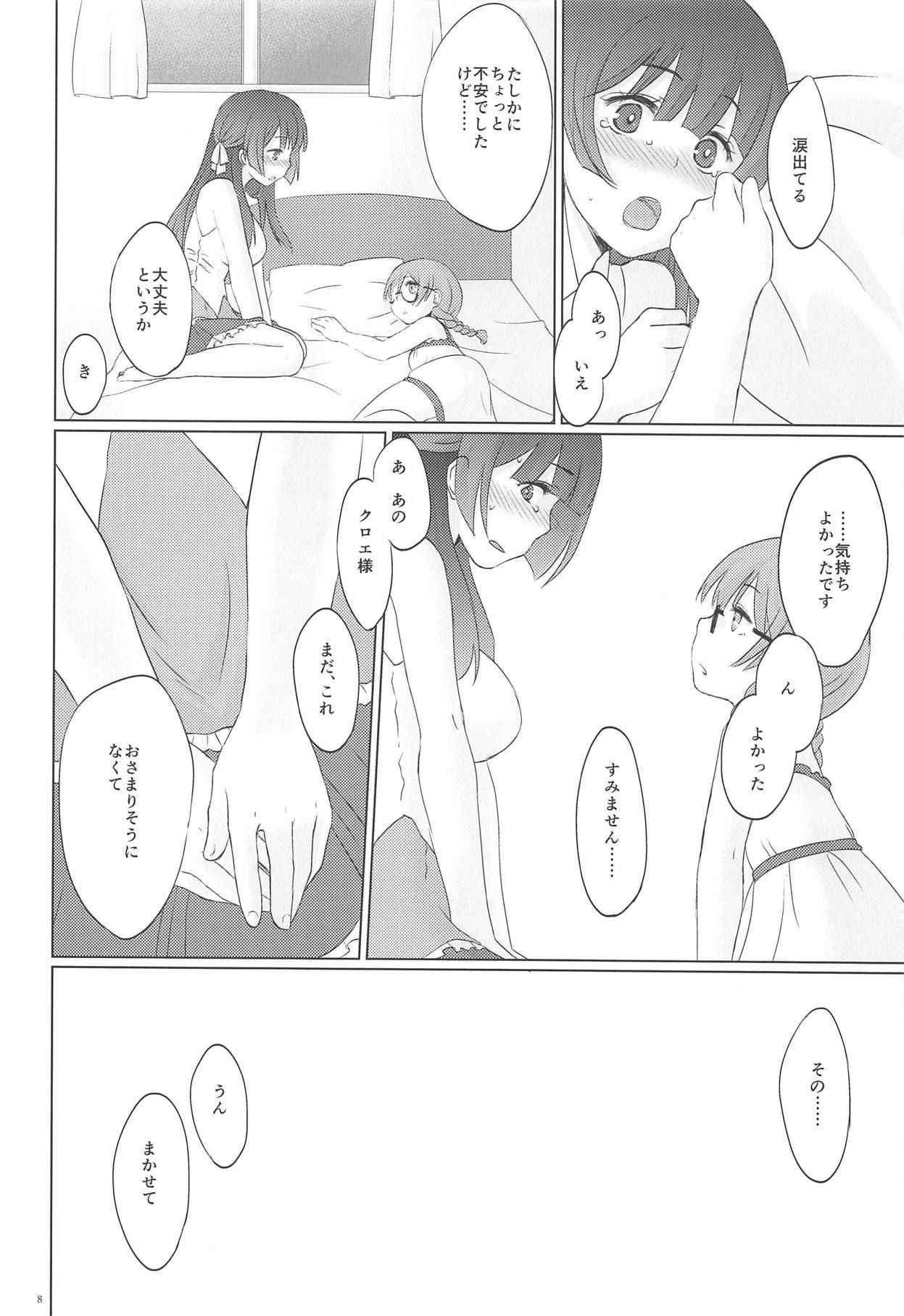 (Futaket 11) [Shoujo to Aloe (itoo)] Futarime Futahime. (Sekaiju no Meikyuu)