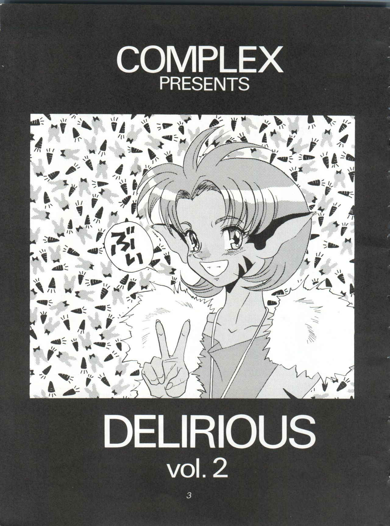 [COMPLEX (Dynamite Kantou)] DELIRIOUS VOL.2 (Various)