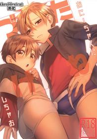 (ShotaFes 2) [SERVICE BOY (Hontoku)] Onii-chan ni Tanezuke Shichao! [Chinese] [theoldestcat汉化]