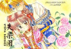 (C48) [Chick Tack Bon, Nyan-Nyan-Hanten (Alimika Satomi)] Shitsurakuen - Utopia Banished (Fushigi Yuugi)