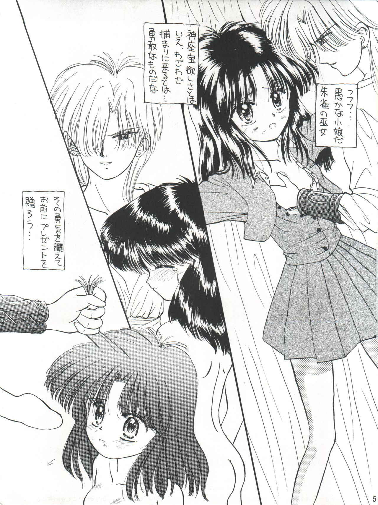 (C48) [Chick Tack Bon, Nyan-Nyan-Hanten (Alimika Satomi)] Shitsurakuen - Utopia Banished (Fushigi Yuugi)