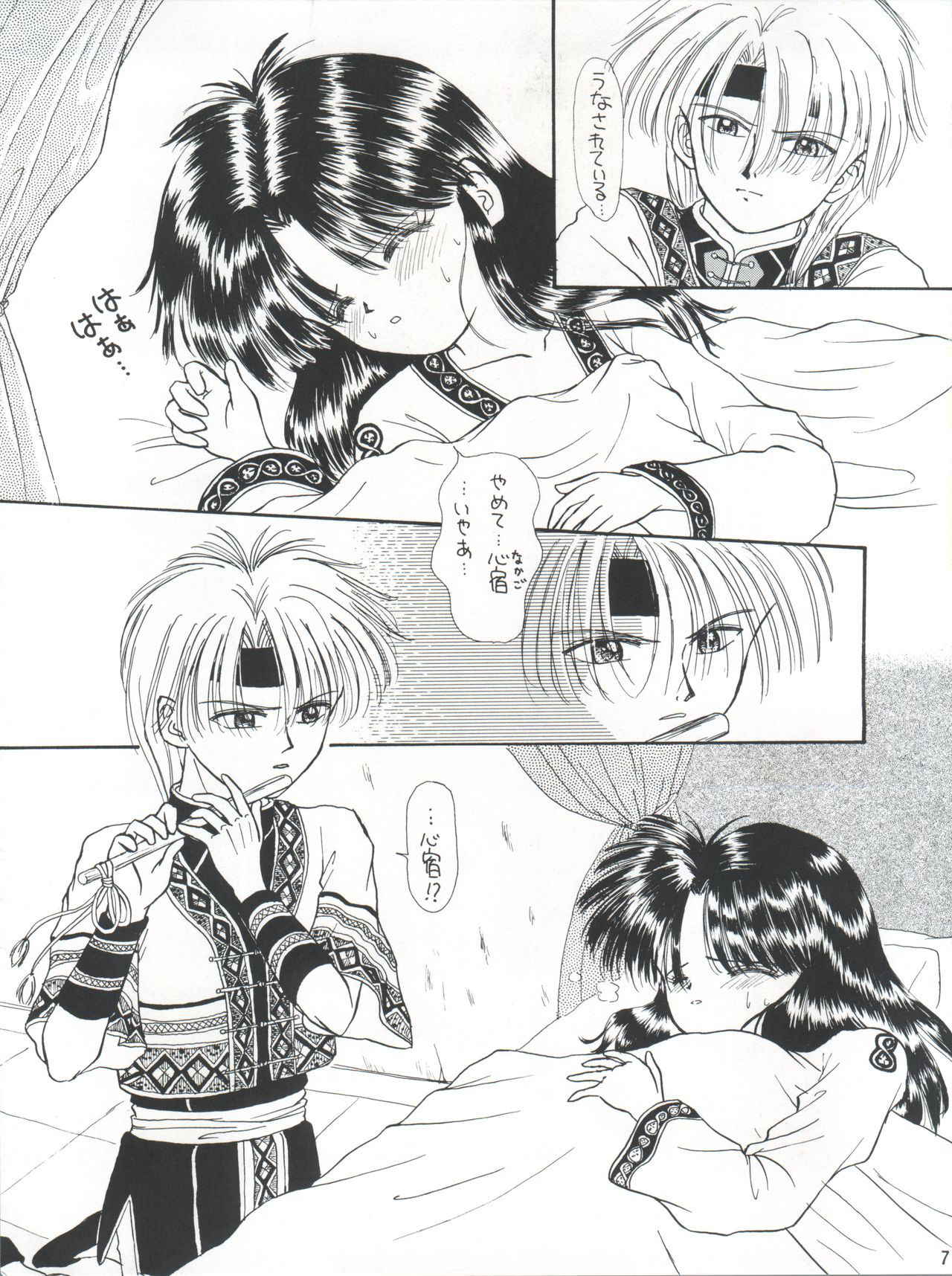 (C48) [Chick Tack Bon, Nyan-Nyan-Hanten (Alimika Satomi)] Shitsurakuen - Utopia Banished (Fushigi Yuugi)