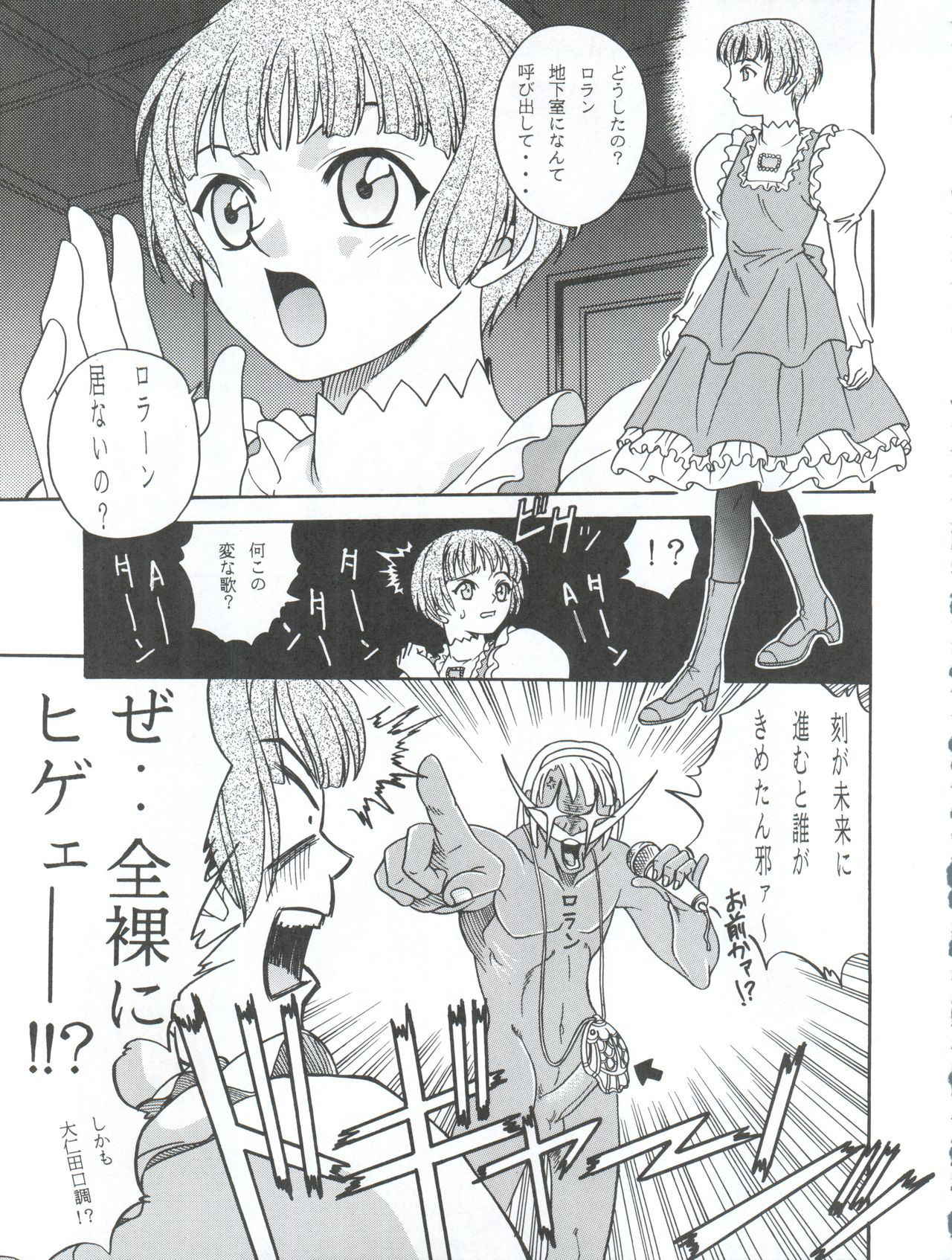 (C56) [Studio TAR (Kyouichirou, Shamon)] Latinum Choja! (Betterman, Kare Kano, Starship Girl Yamamoto Yohko, Turn A Gundam)