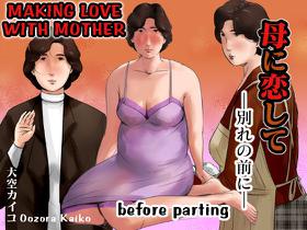 [Oozora Kaiko (kaiko)] Haha ni Koishite ~Wakare no Mae ni~ | Making Love with Mother ~Before Parting~ [English][Amoskandy]