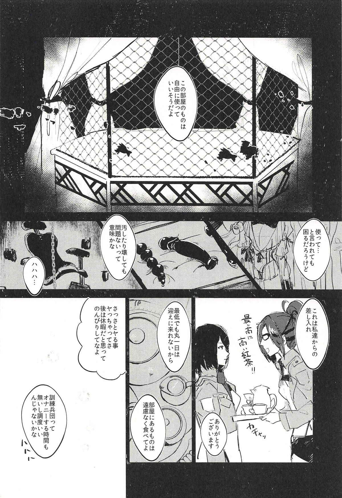 (Dai 15 Kai Hekigai Chousa Haku) [PHENOMENA (Dai Pippy)] Guinea Pig (Shingeki no Kyojin)