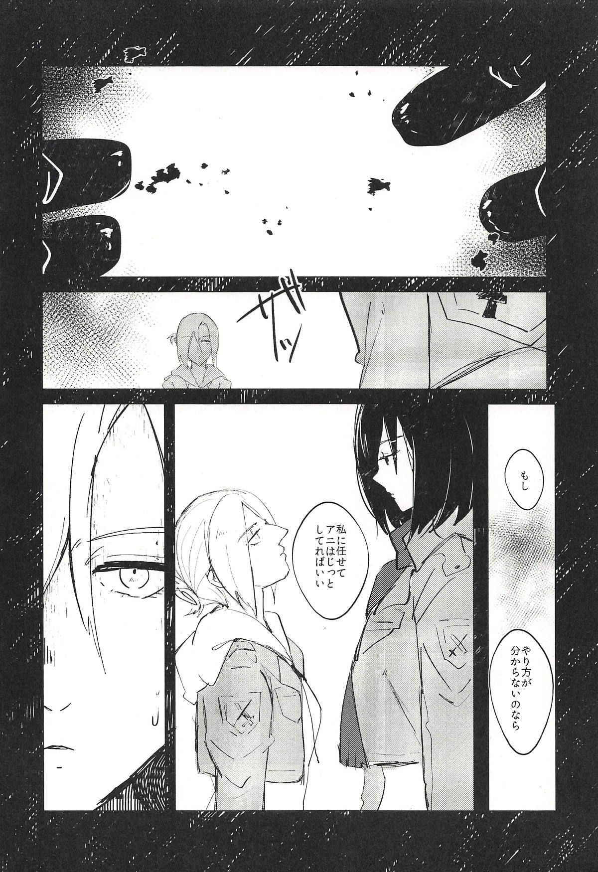 (Dai 15 Kai Hekigai Chousa Haku) [PHENOMENA (Dai Pippy)] Guinea Pig (Shingeki no Kyojin)