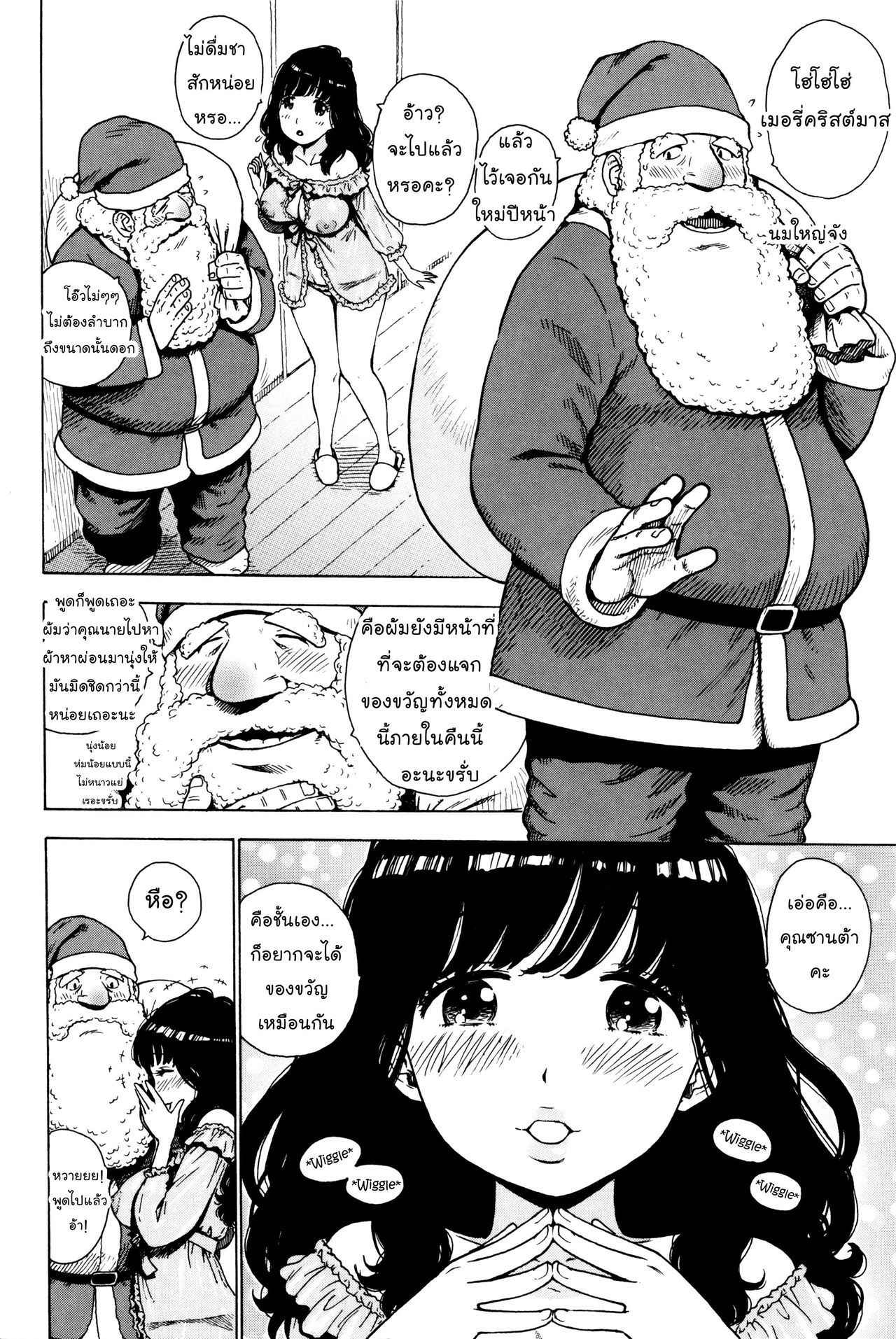 [Karma Tatsurou] Santa Jouji | Santa Affair (Fushidara Biyori) [Thai ภาษาไทย] [Mr.Night]