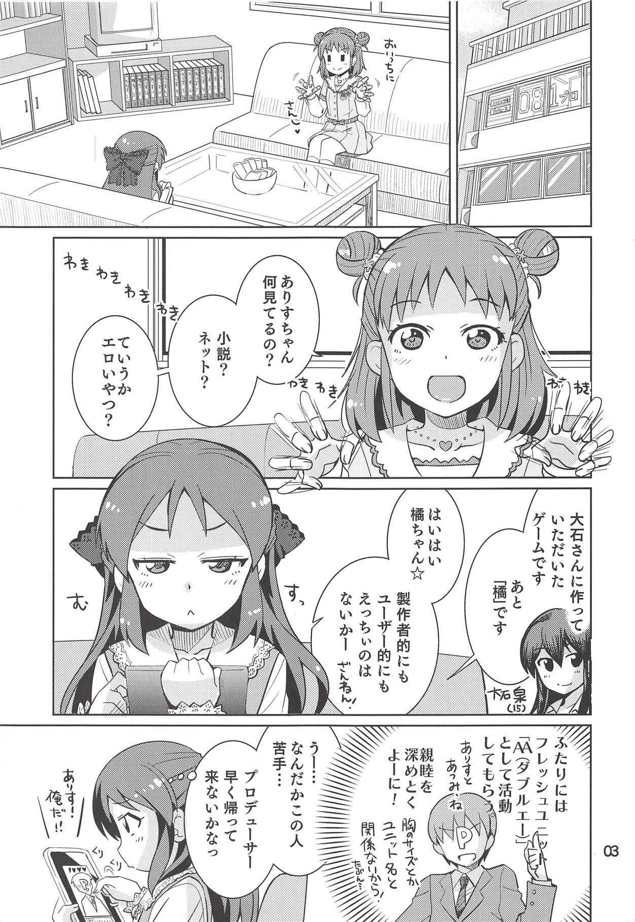 (Comic Stream#2) [Nekousa Pudding (Ra-men)] Monde Ii no wa Momareru Kakugo no Aru Idol dake da yo ne!! 2.5 (THE IDOLM@STER CINDERELLA GIRLS)