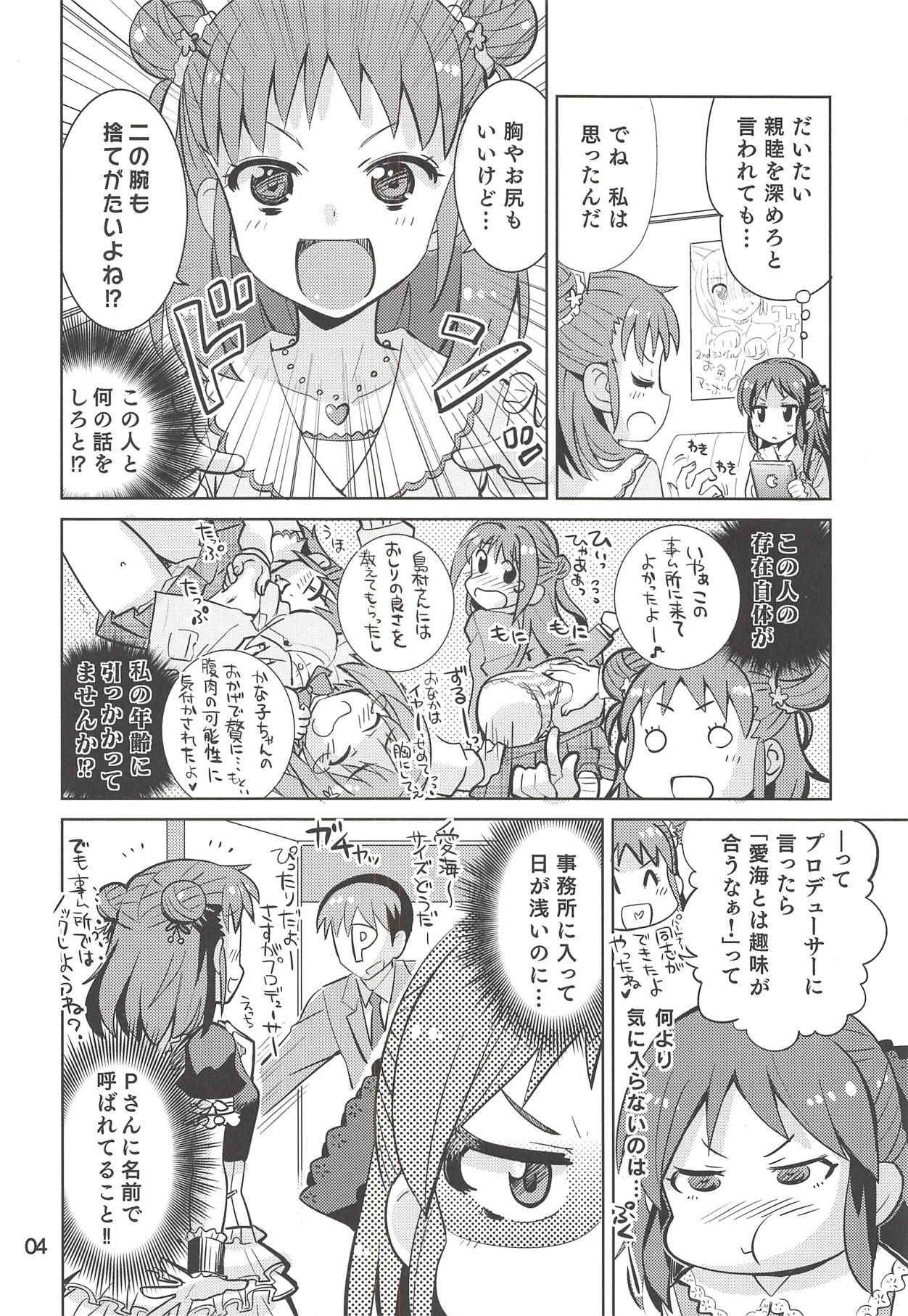 (Comic Stream#2) [Nekousa Pudding (Ra-men)] Monde Ii no wa Momareru Kakugo no Aru Idol dake da yo ne!! 2.5 (THE IDOLM@STER CINDERELLA GIRLS)