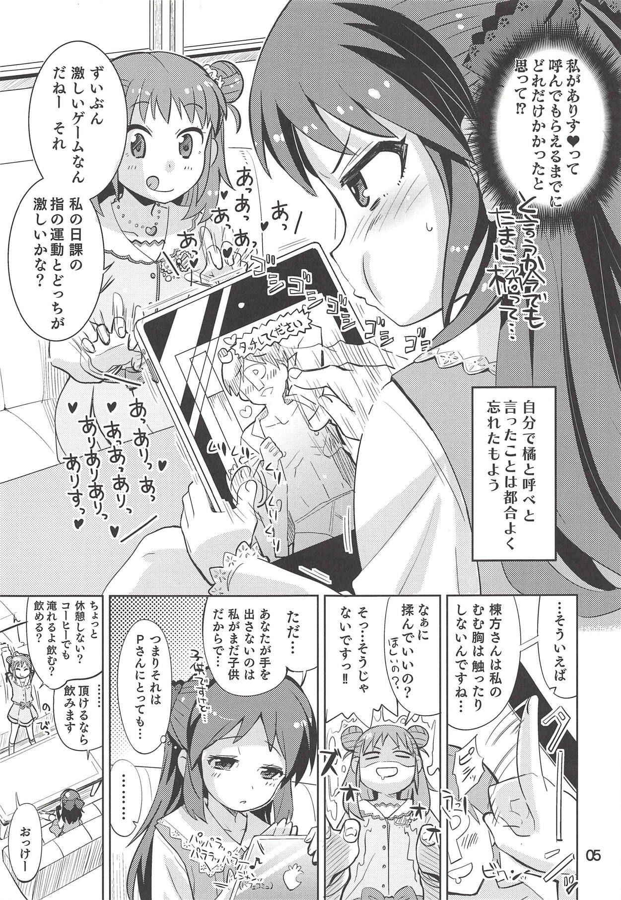 (Comic Stream#2) [Nekousa Pudding (Ra-men)] Monde Ii no wa Momareru Kakugo no Aru Idol dake da yo ne!! 2.5 (THE IDOLM@STER CINDERELLA GIRLS)