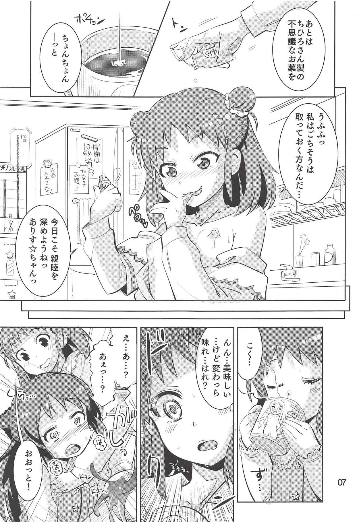 (Comic Stream#2) [Nekousa Pudding (Ra-men)] Monde Ii no wa Momareru Kakugo no Aru Idol dake da yo ne!! 2.5 (THE IDOLM@STER CINDERELLA GIRLS)