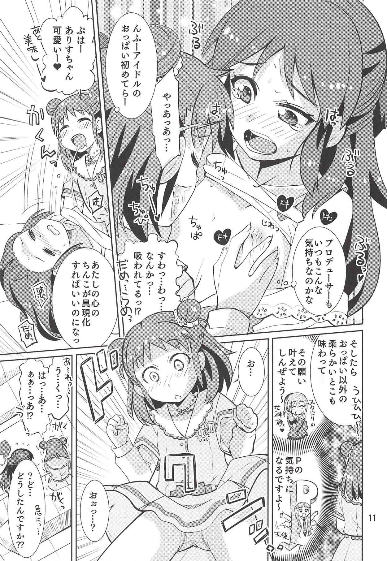 (Comic Stream#2) [Nekousa Pudding (Ra-men)] Monde Ii no wa Momareru Kakugo no Aru Idol dake da yo ne!! 2.5 (THE IDOLM@STER CINDERELLA GIRLS)