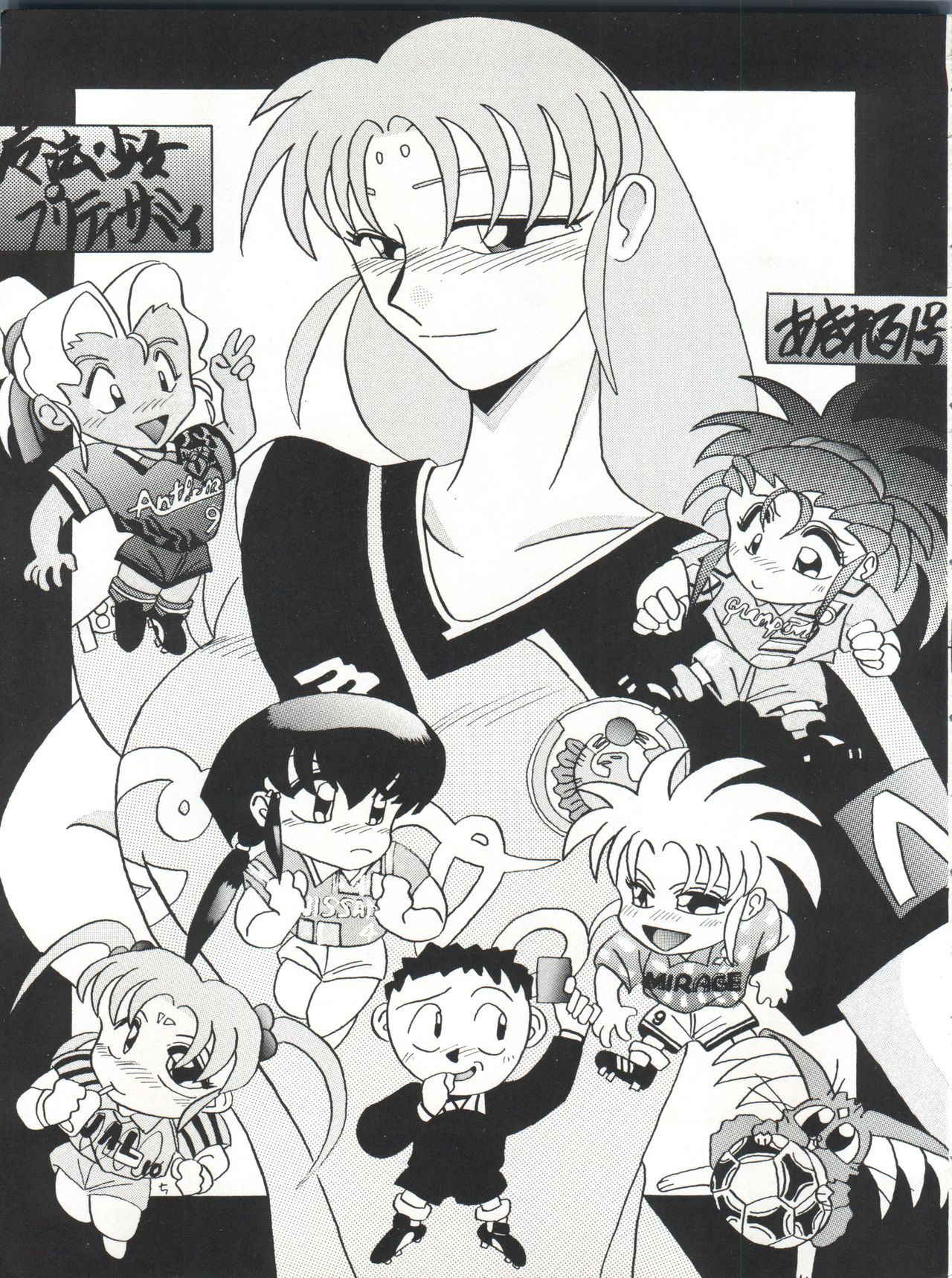 [Ariari no Nashinashi (Various)] SEE YOU AGAIN 16 (Tobe Isami, Tenchi Muyo, Sailor Moon, Neon Genesis Evangelion, Cyber Formula)