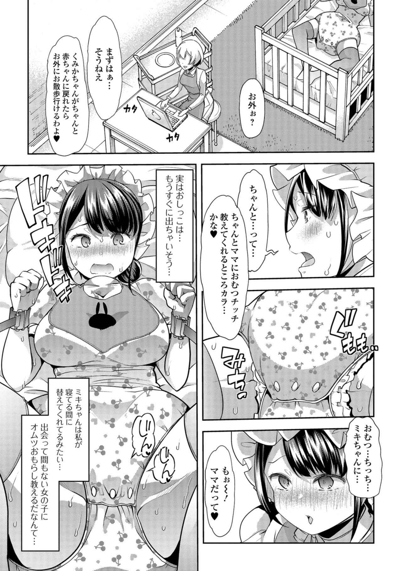 [Goya] Himitsu no Gyaku Toilet Training 3 [Digital]