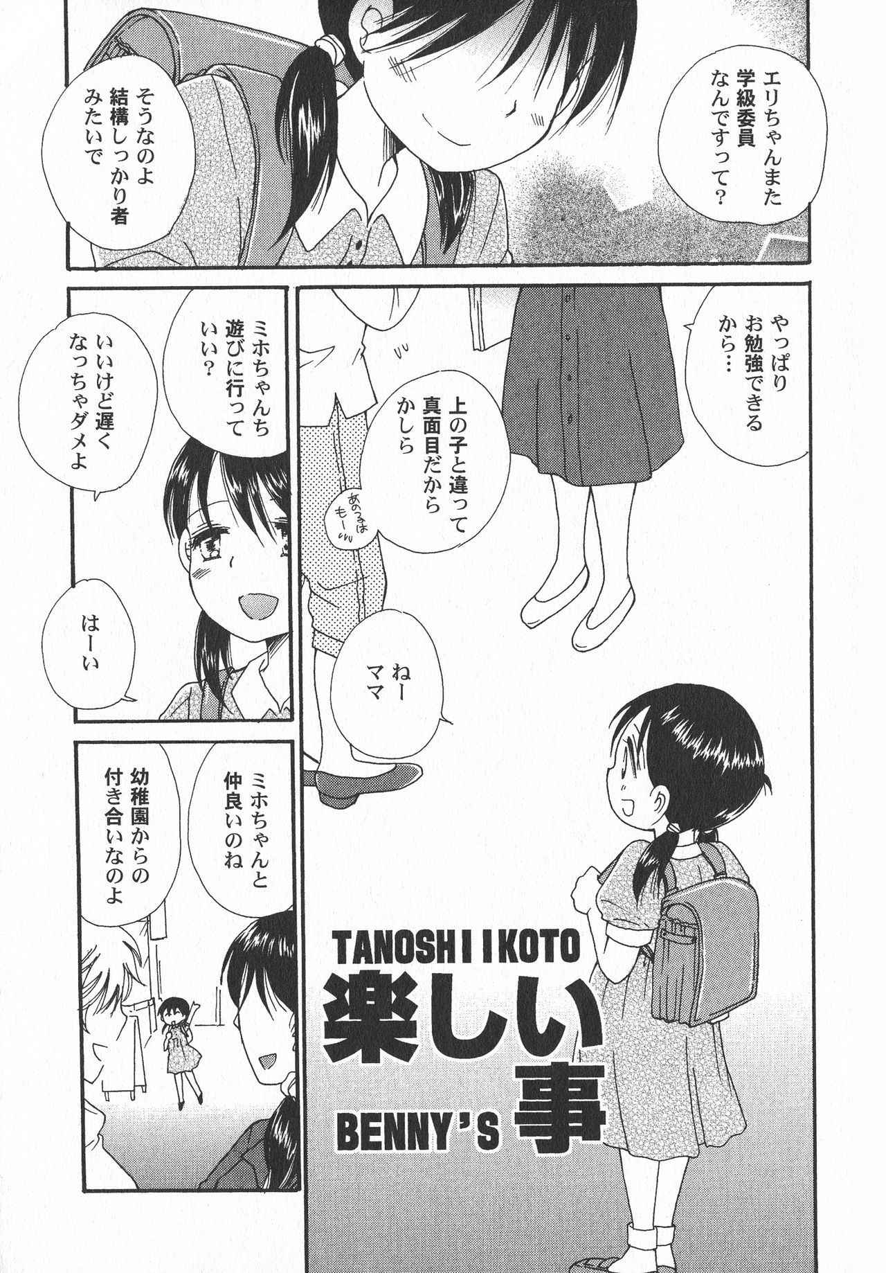 [Anthology] LoLiN Haru ga Kita-gou