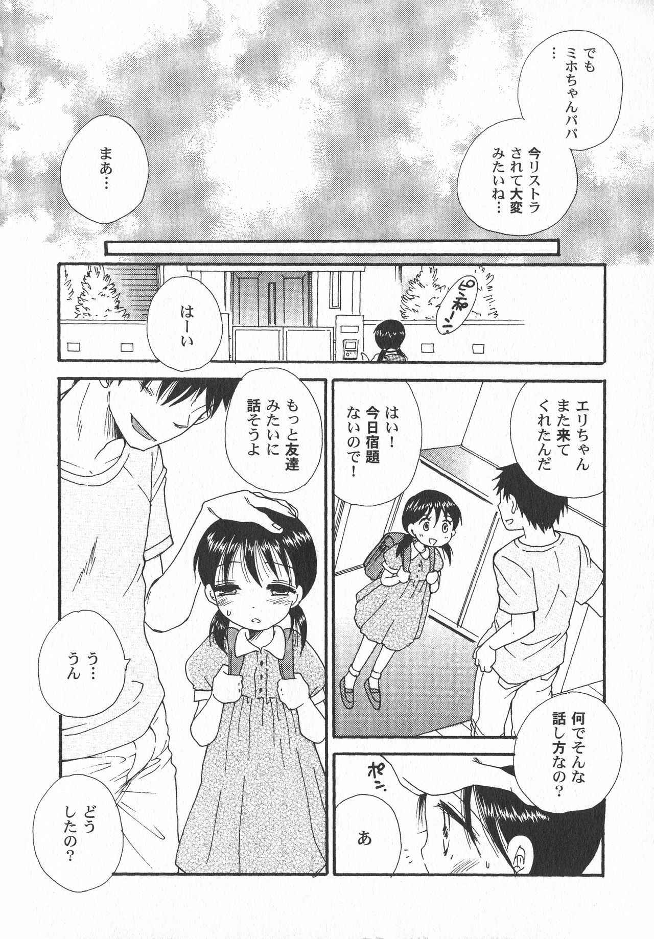 [Anthology] LoLiN Haru ga Kita-gou