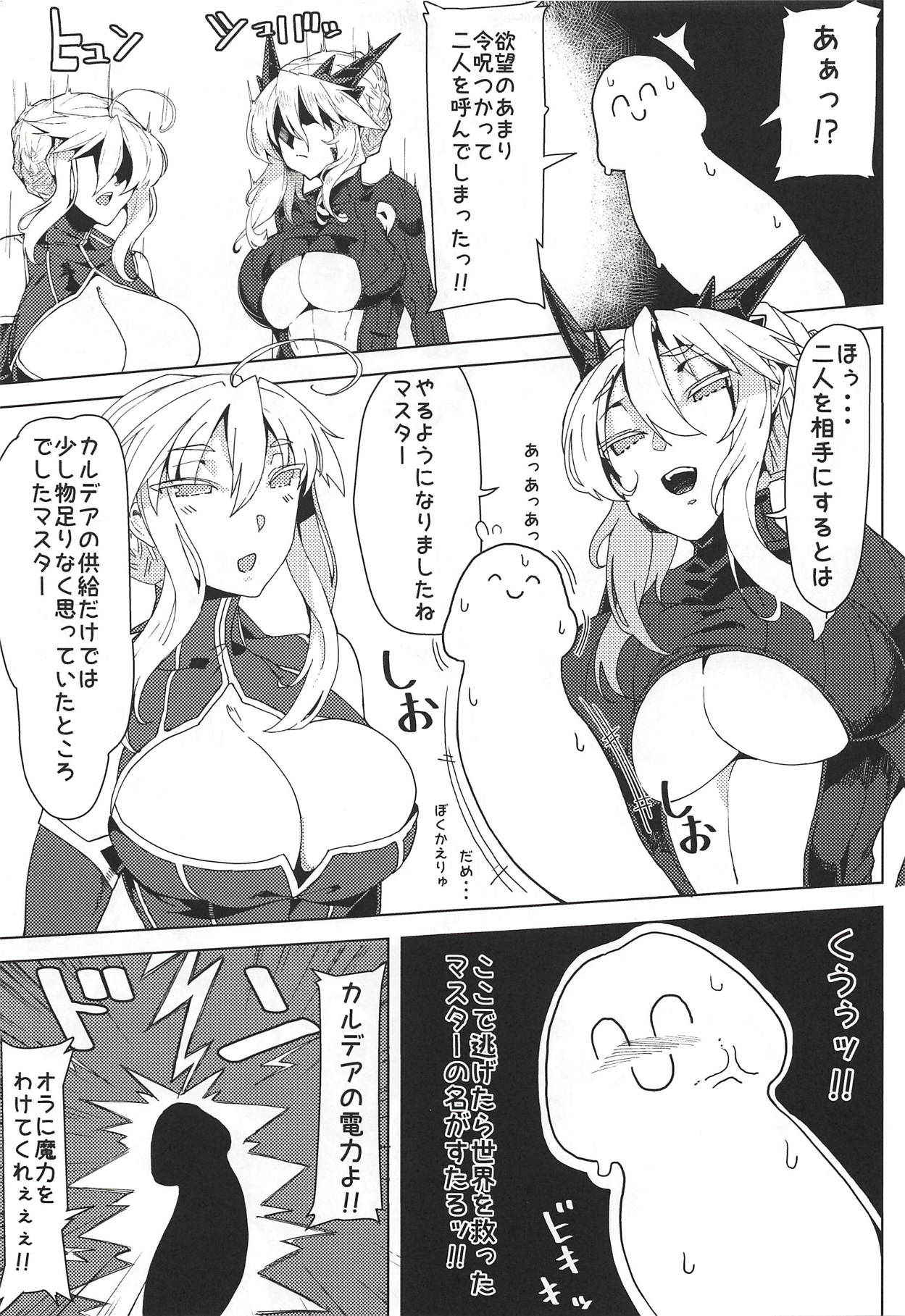 (C92) [Kamaboko Koubou (Kamaboko)] Oppai Dekai Artoria to Ippai H suru Hon (Fate/Grand Order)