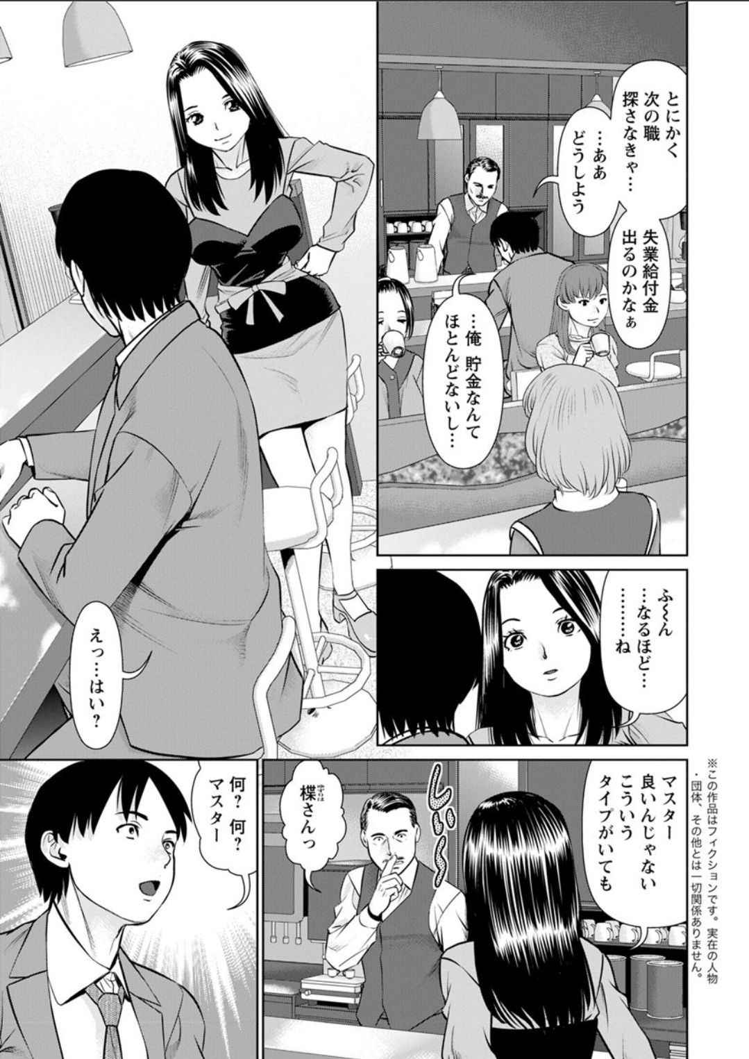 [usi] Himitsu no Kissaten Ch. 1-9[Digital]