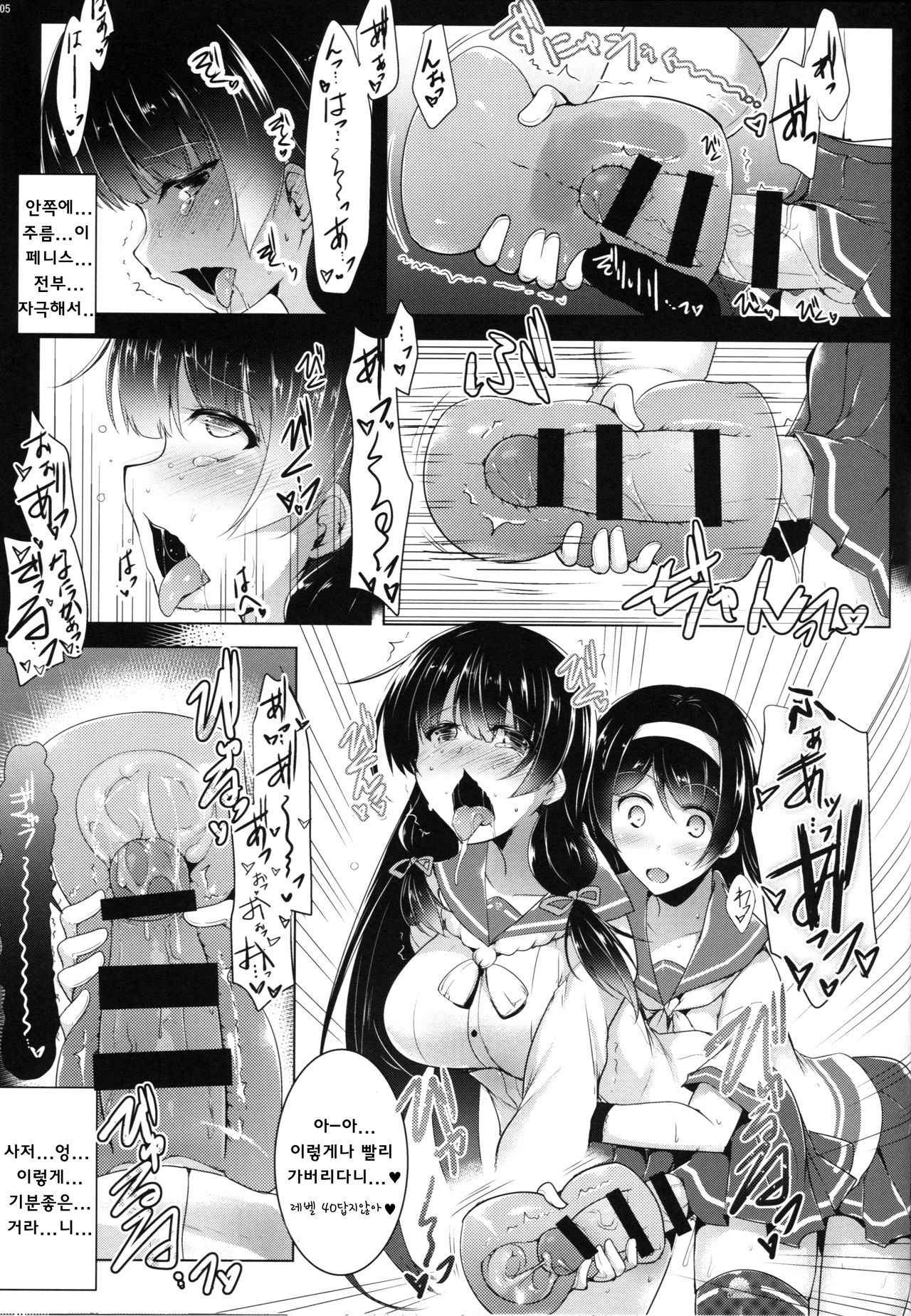 (C86) [C.R's NEST (C.R)] Futanari Isokaze-chan-tachi e no Kiso Kunren Katei. -Kankourei Bangai Hen- | 후타나리 이소카제쨩일행의 기초훈련과정 . -칸코레 번외편- (Kantai Collection -KanColle-) [Korean] [chemduck]