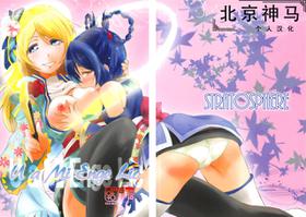 (C89) [Stratosphere (Urutsu)] U a Mi Enge Lic (Love Live!) [Chinese] [北京神马个人汉化]