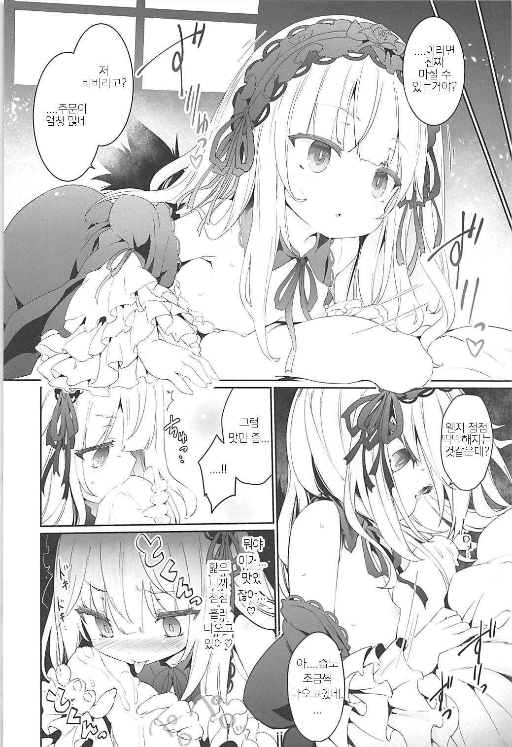 (C94) [Tousen Soudou (Tousen)] GINTITI 0 | -긴 가슴 제로- (Rozen Maiden) [Korean] [팀 마스터]