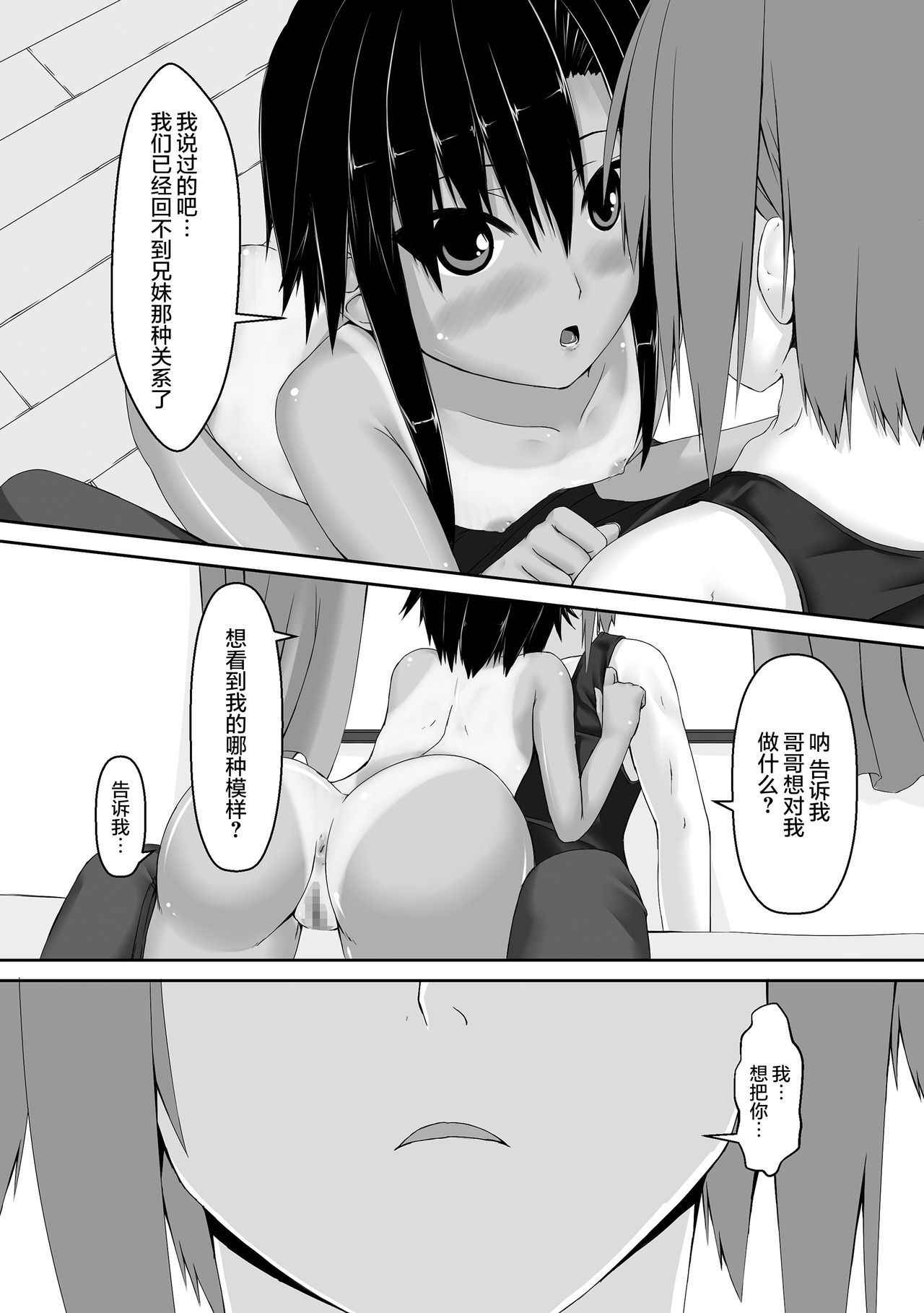 [Mousou Bijutsubu (Sho-yan)] Kuroneko Choco Ice 2 [Chinese] [无毒汉化组] [Digital]