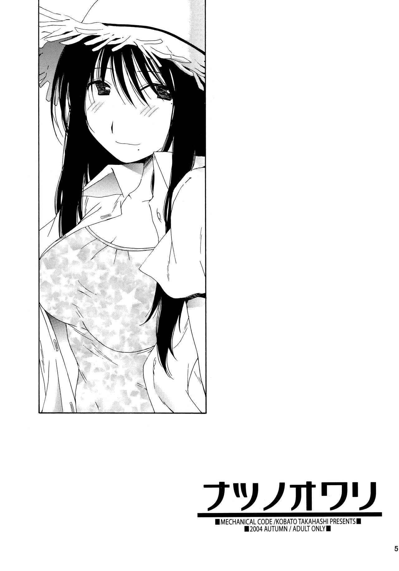 (SC27) [Mechanical Code (Takahashi Kobato)] SIMPLE LINE (Genshiken)