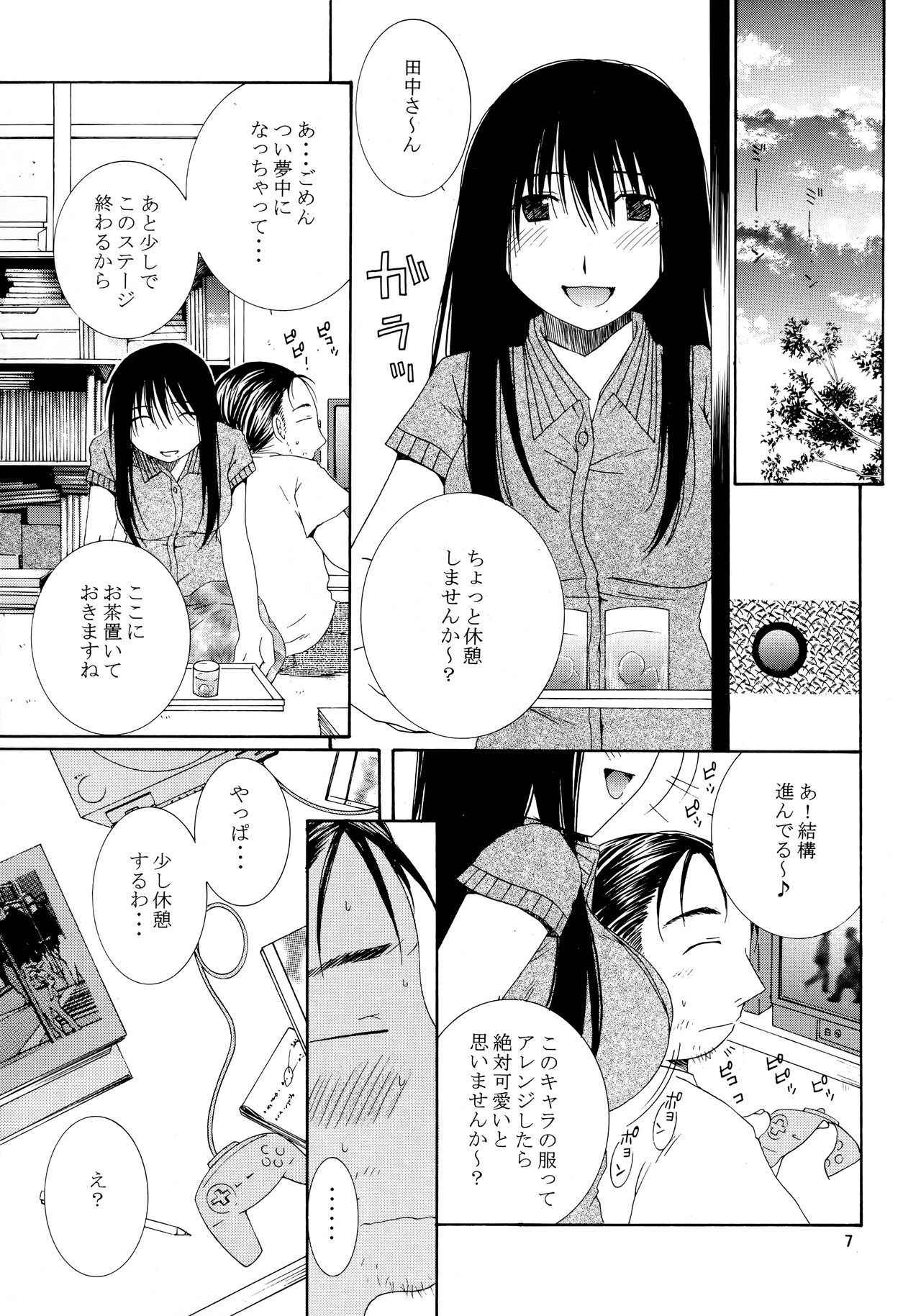 (SC27) [Mechanical Code (Takahashi Kobato)] SIMPLE LINE (Genshiken)