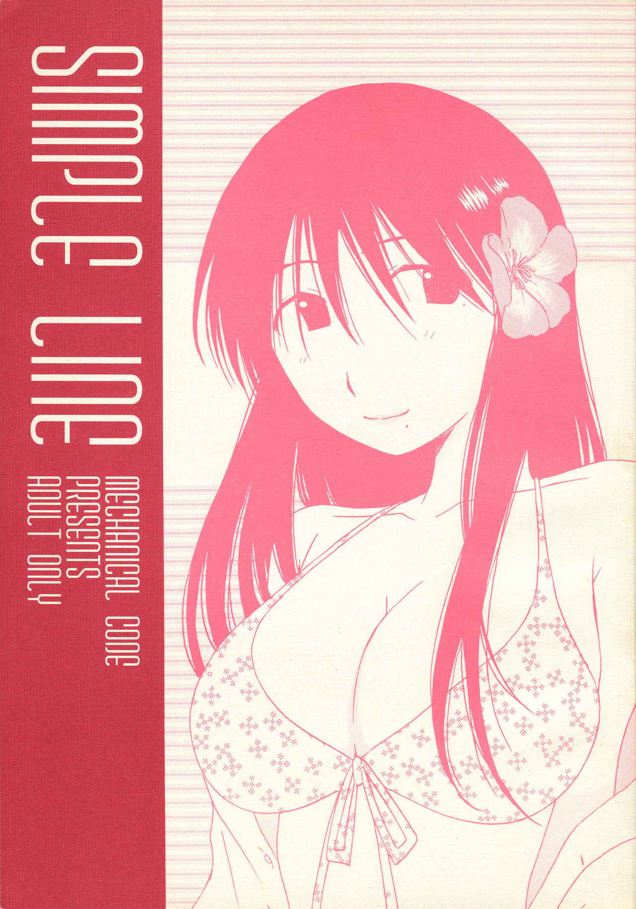 (SC27) [Mechanical Code (Takahashi Kobato)] SIMPLE LINE (Genshiken)