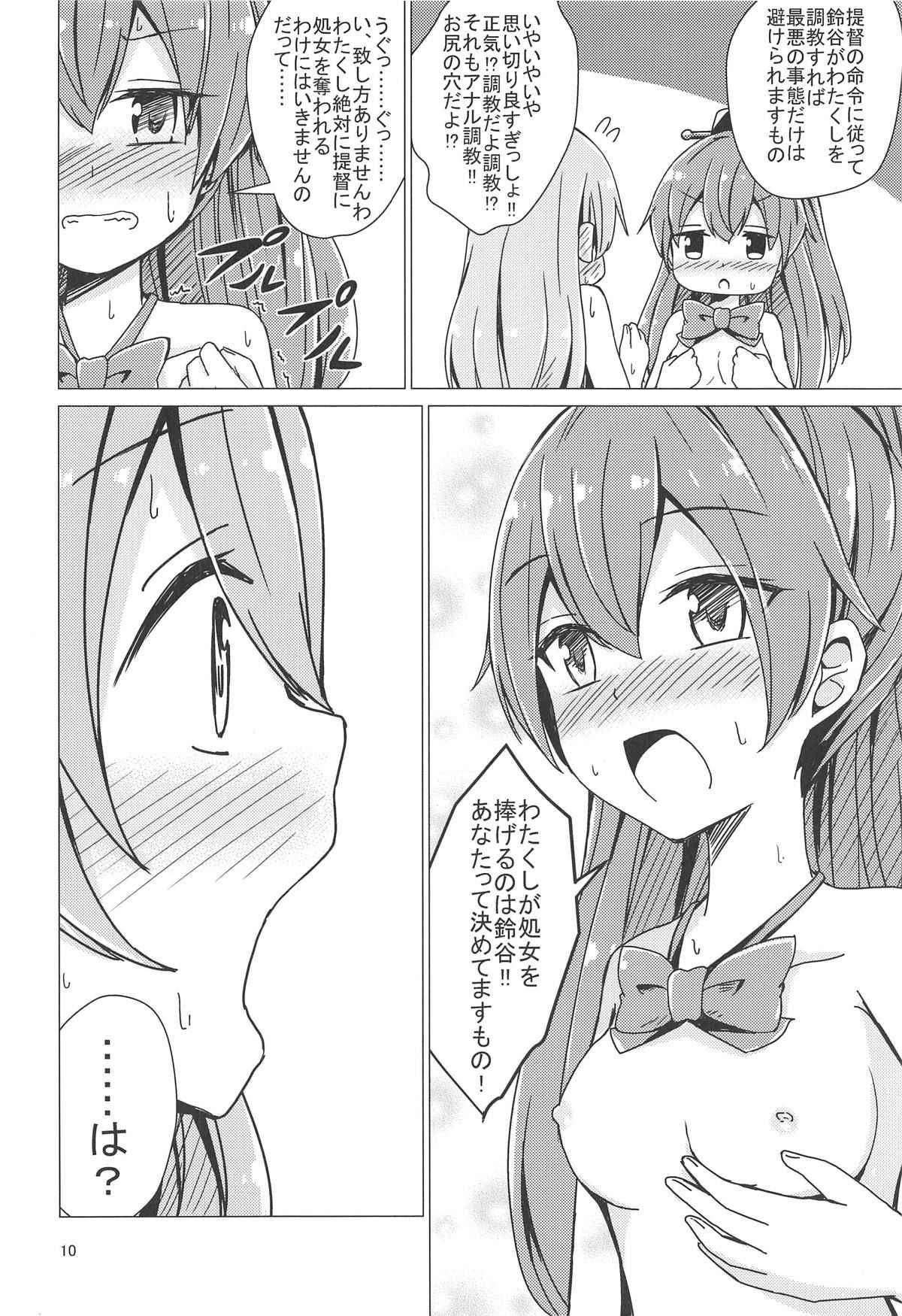 [艦これ 鈴熊本]鈴谷が提督命令で処女の熊野を調教することに…まずは浣腸から始めて…