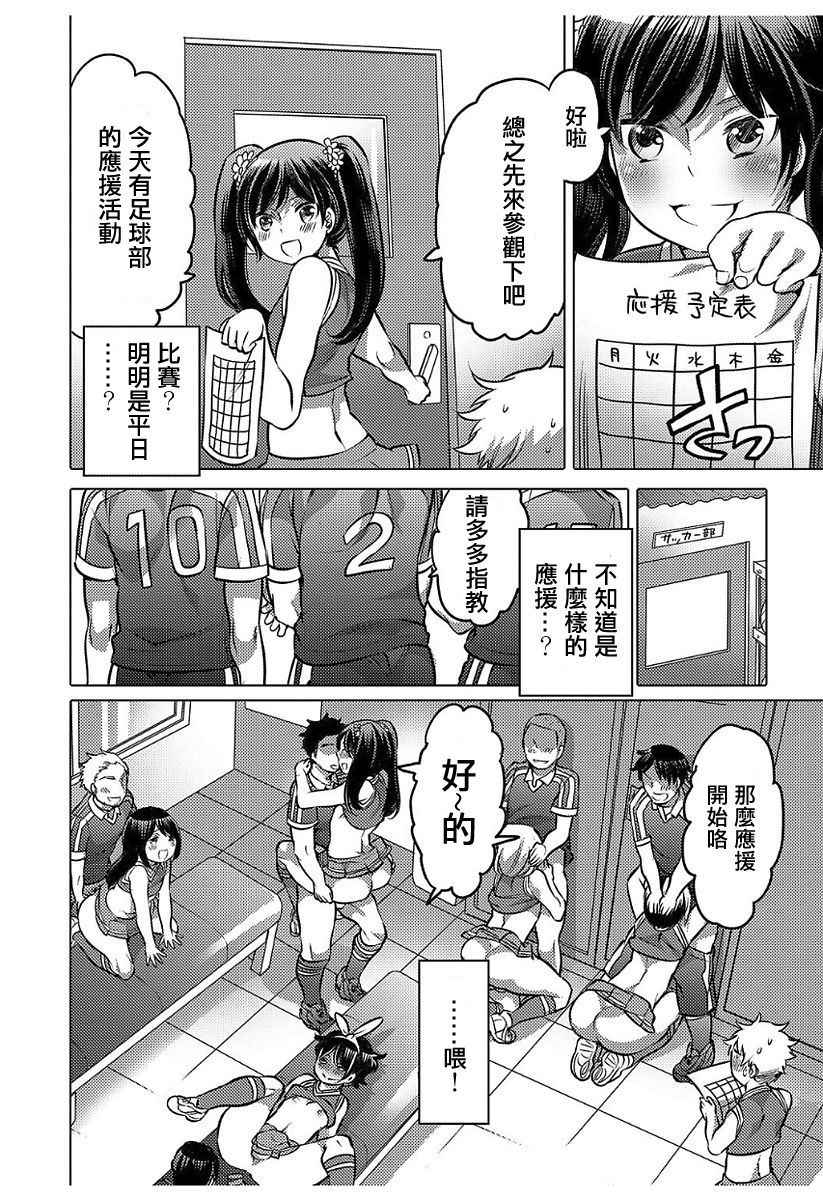 [Inochi Wazuka] GO! GO! ? Kyaputen (Hakudaku Shounen) [Chinese] [輝夜漢化] [Digital]