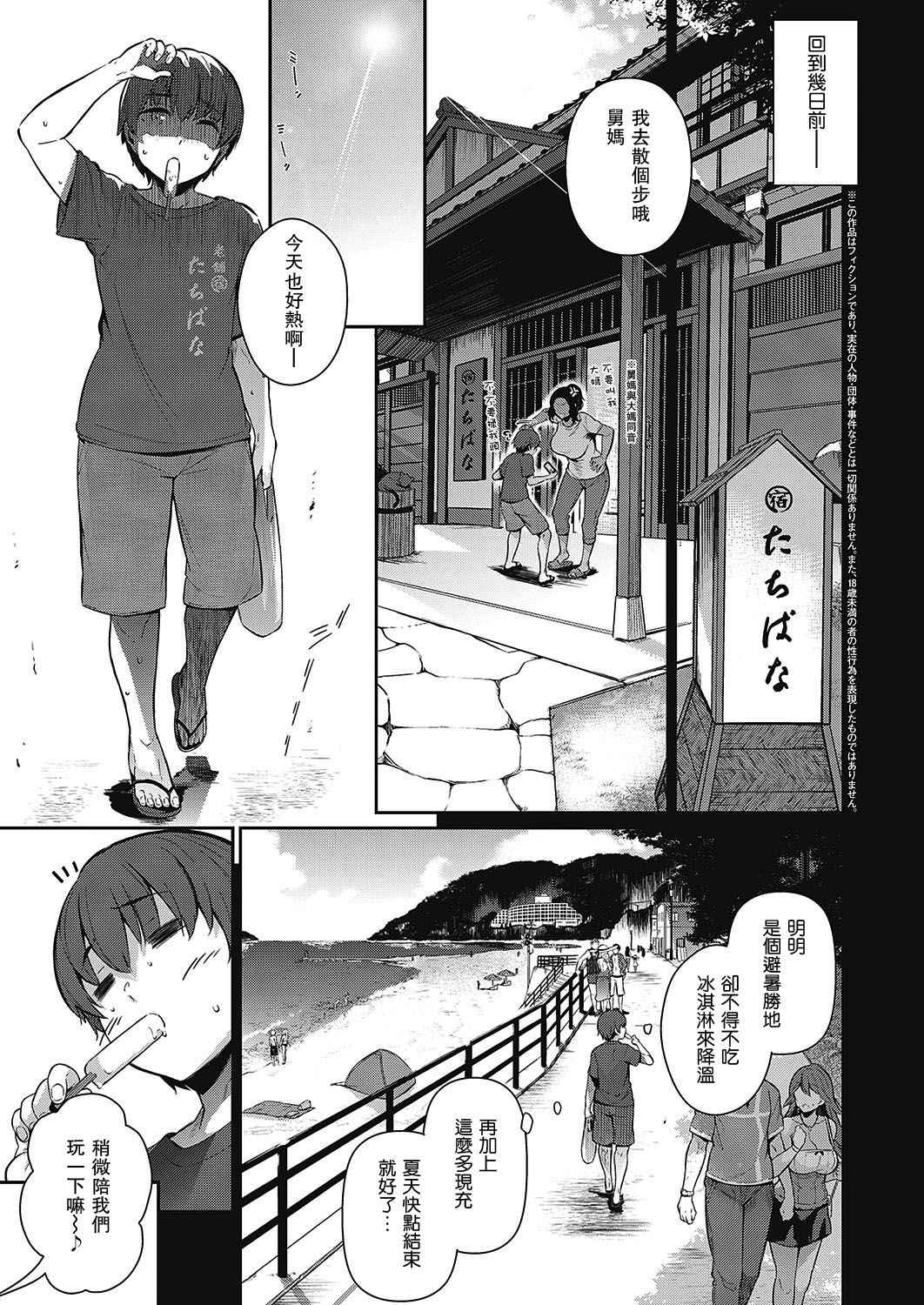 [Kuronomiki] Last Summer (COMIC ExE 16) [Chinese] [瓜皮汉化] [Digital]