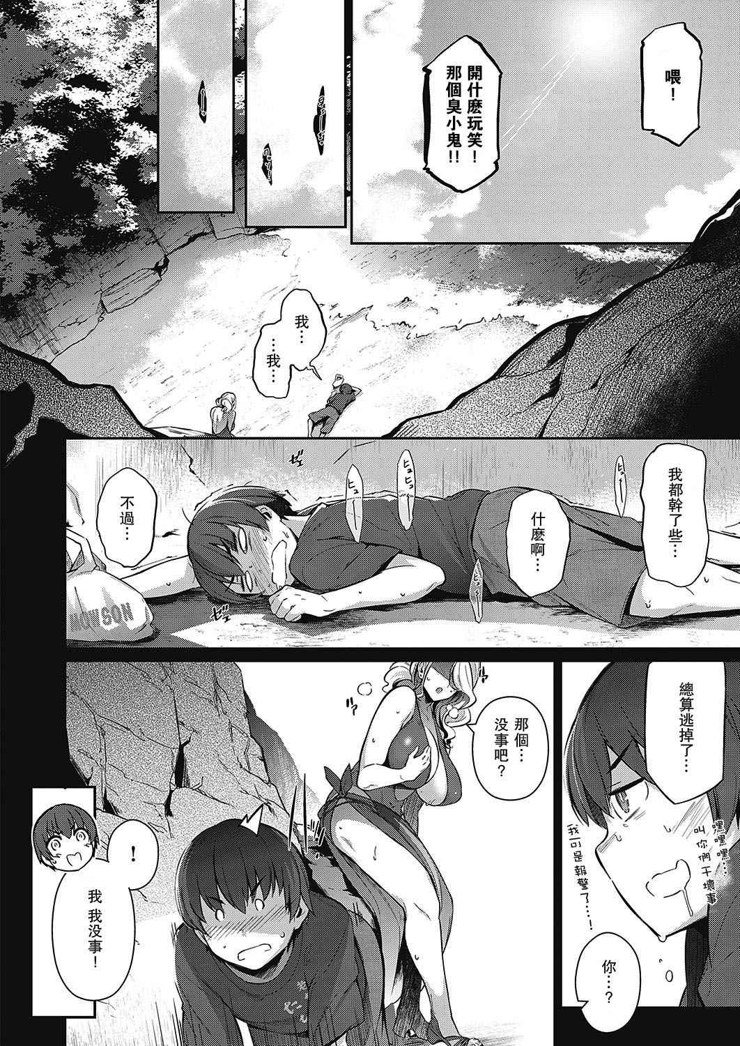 [Kuronomiki] Last Summer (COMIC ExE 16) [Chinese] [瓜皮汉化] [Digital]