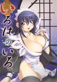 (C71) [Studio Wallaby (Nagisa Minami)] Iroha no Iro (Samurai Spirits) [English] {JTAnonymus}