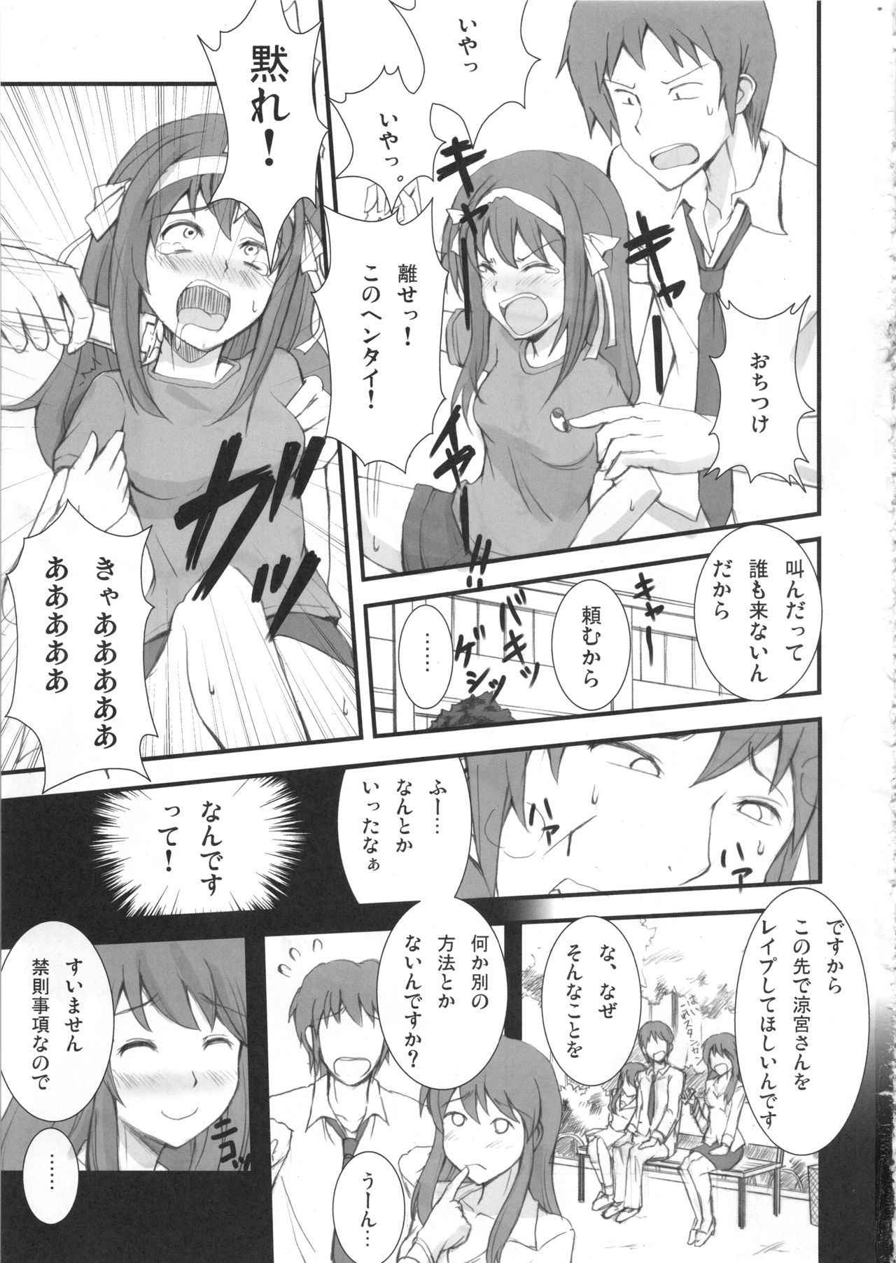 (C78) [Jack Dou (Jack)] EndLess Rape (Suzumiya Haruhi no Yuuutsu)