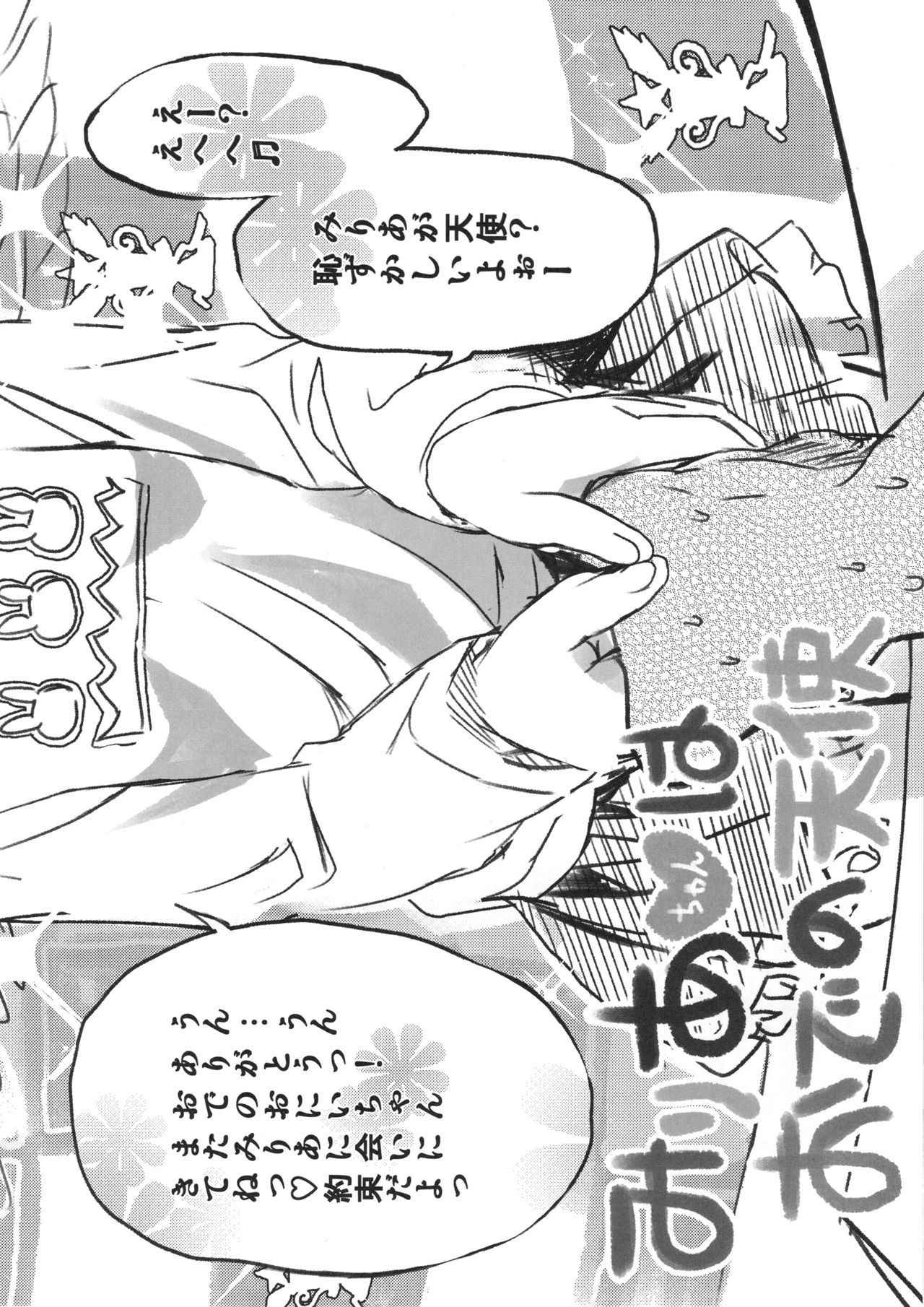 (COMIC1☆10) [Neko-bus Tei (Shaa)] Miria-chan wa Ode no Tenshi (THE IDOLM@STER CINDERELLA GIRLS)